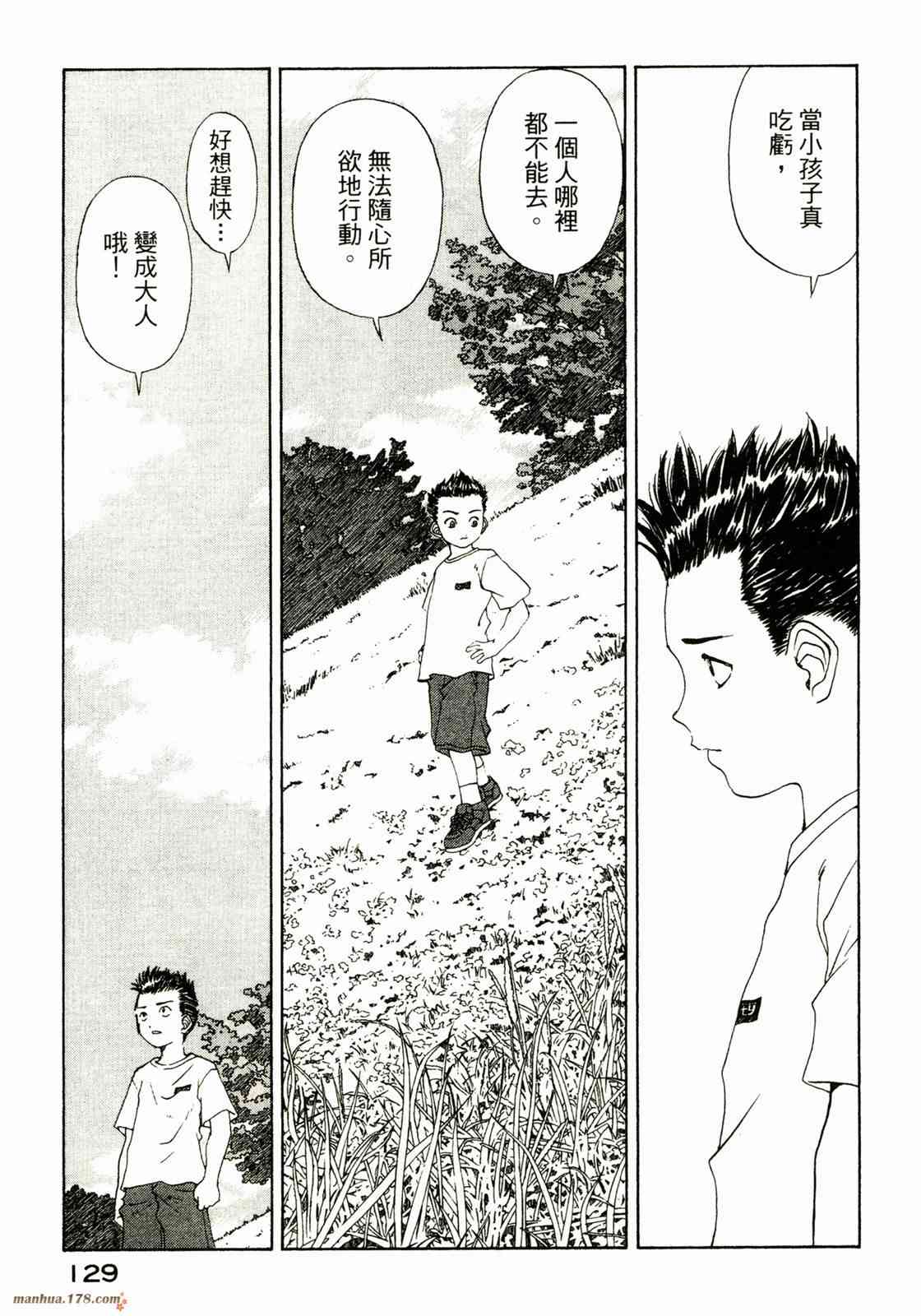 我的女神 34卷 第131页