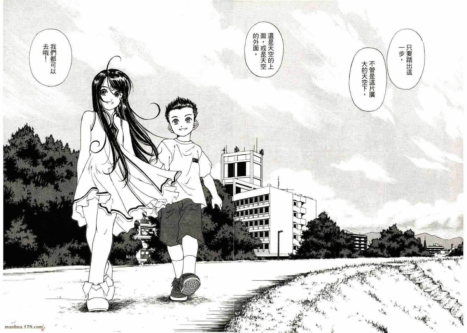 我的女神 34卷 第134页