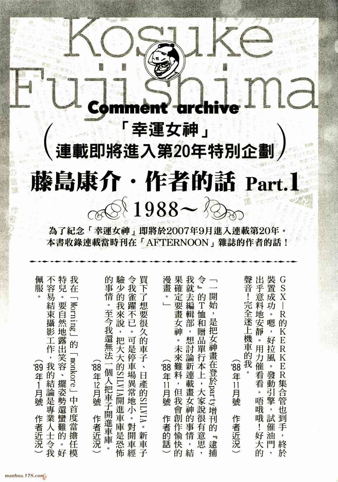 我的女神 34卷 第136页