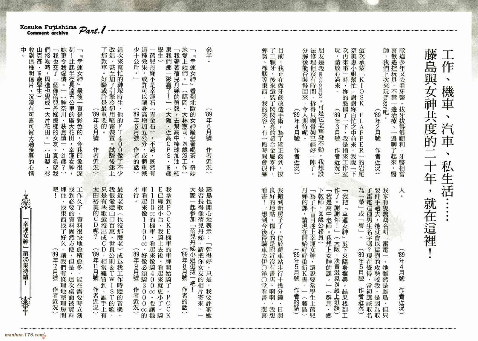 我的女神 34卷 第137页