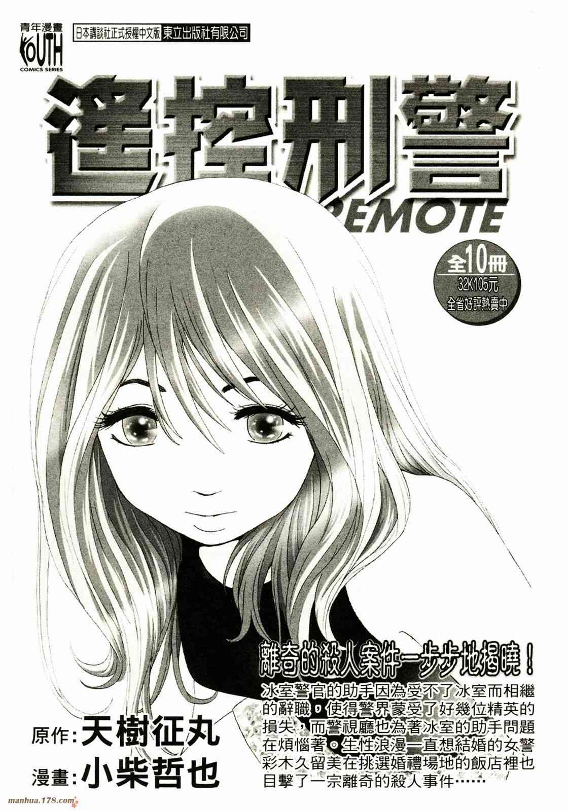 我的女神 34卷 第139页