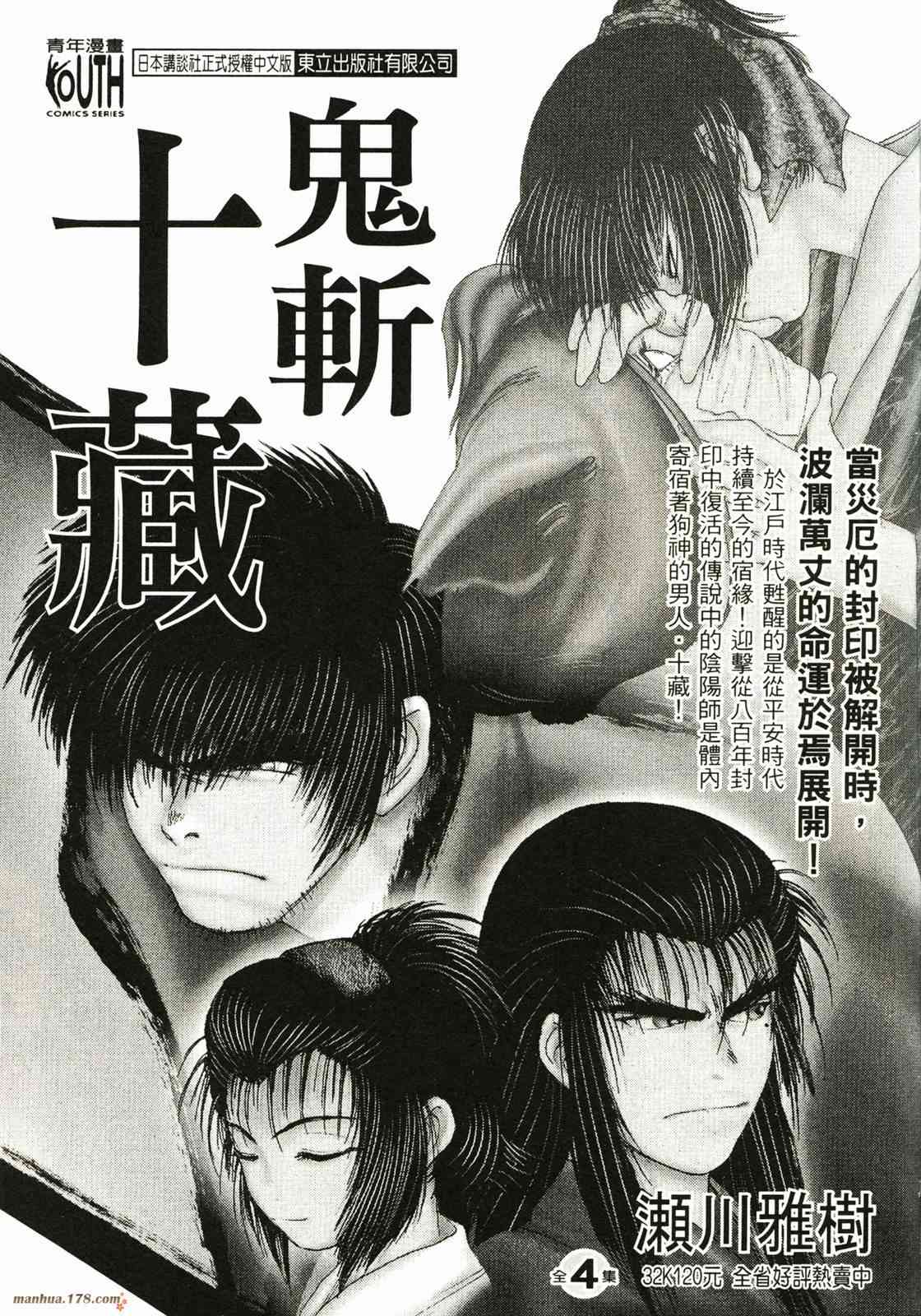 我的女神 34卷 第140页