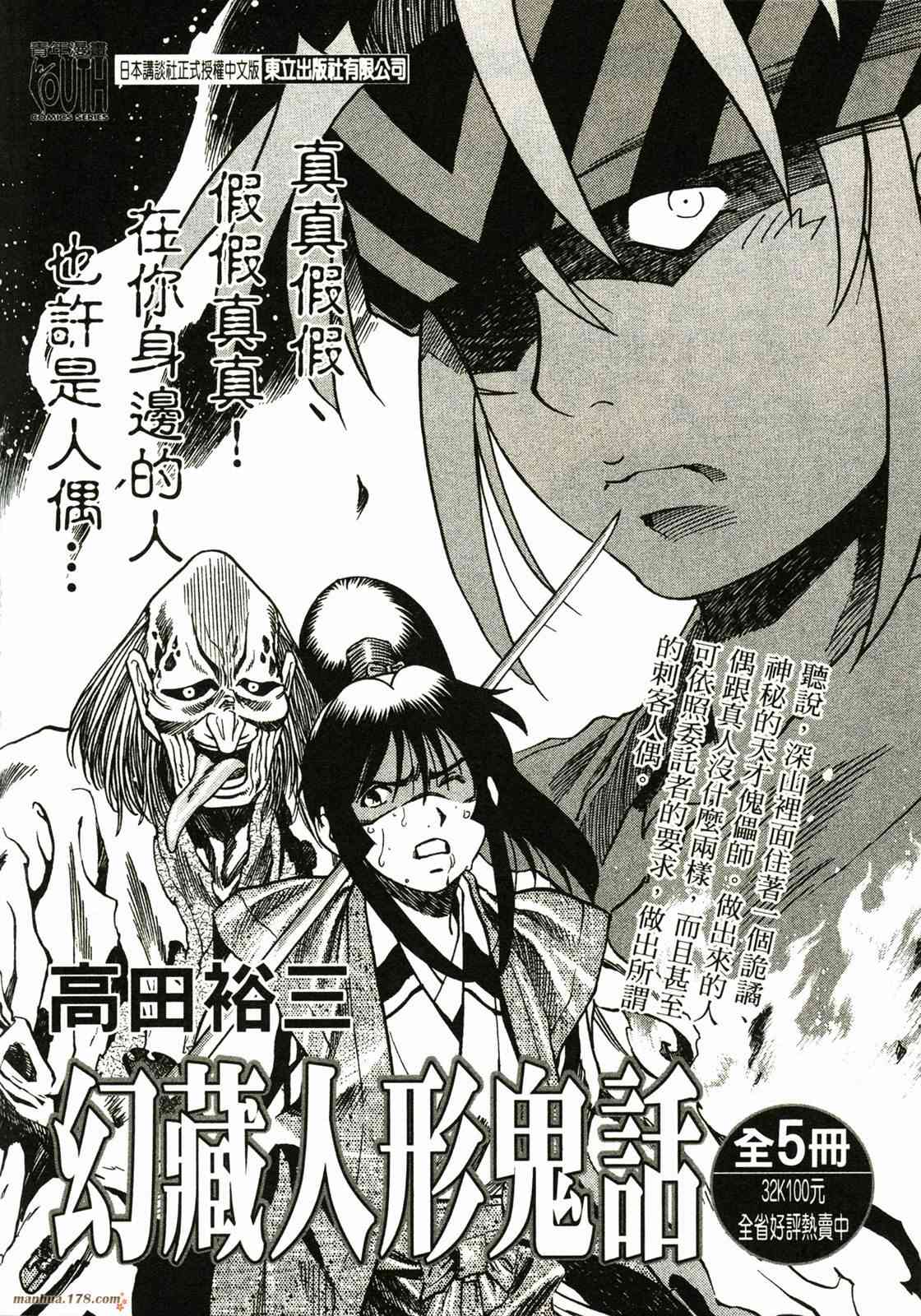 我的女神 34卷 第141页