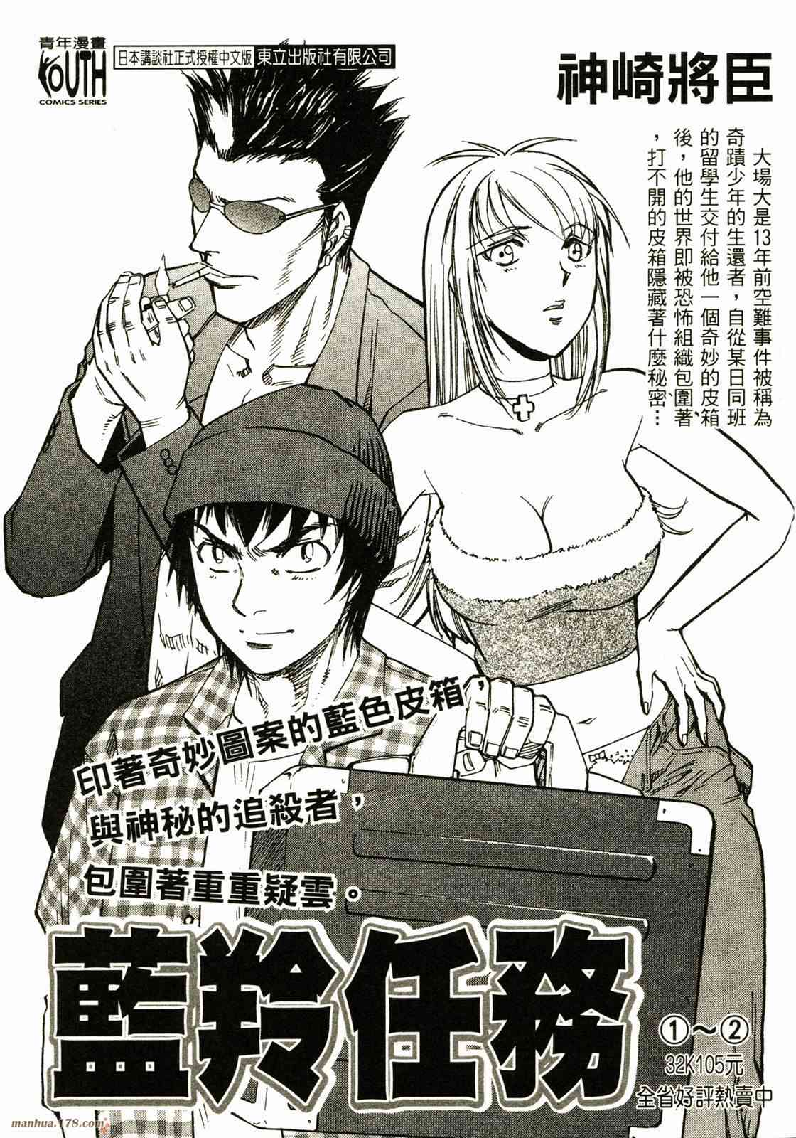 我的女神 34卷 第142页