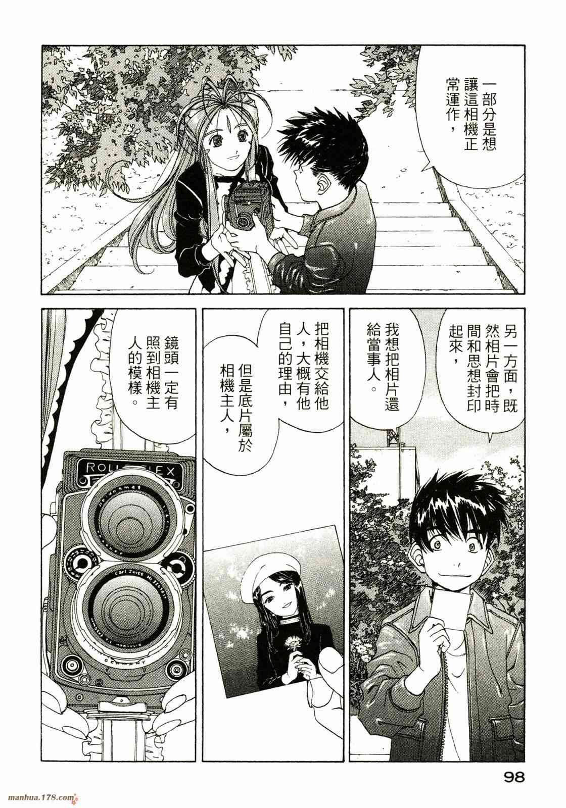 我的女神35卷图