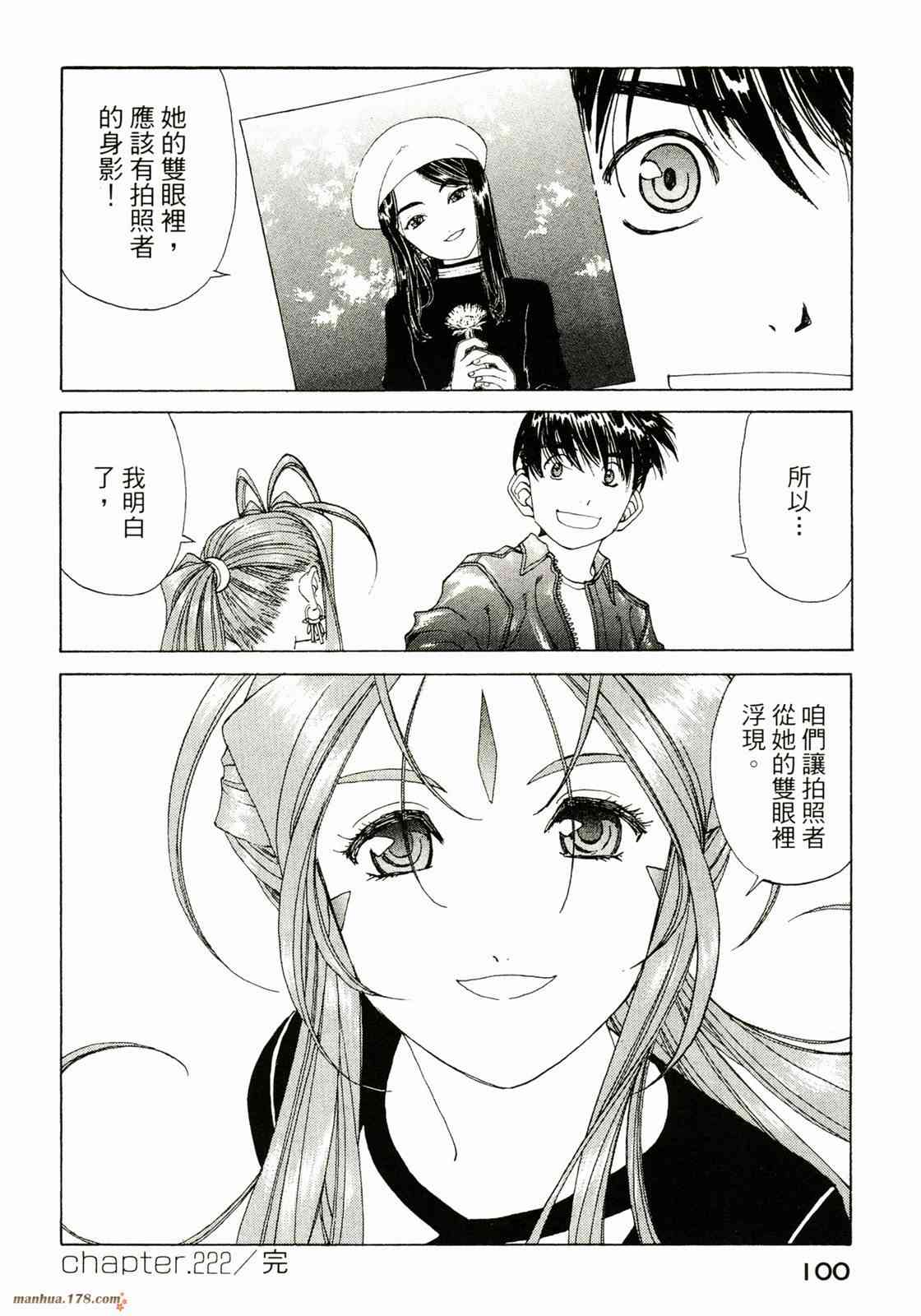 我的女神35卷图