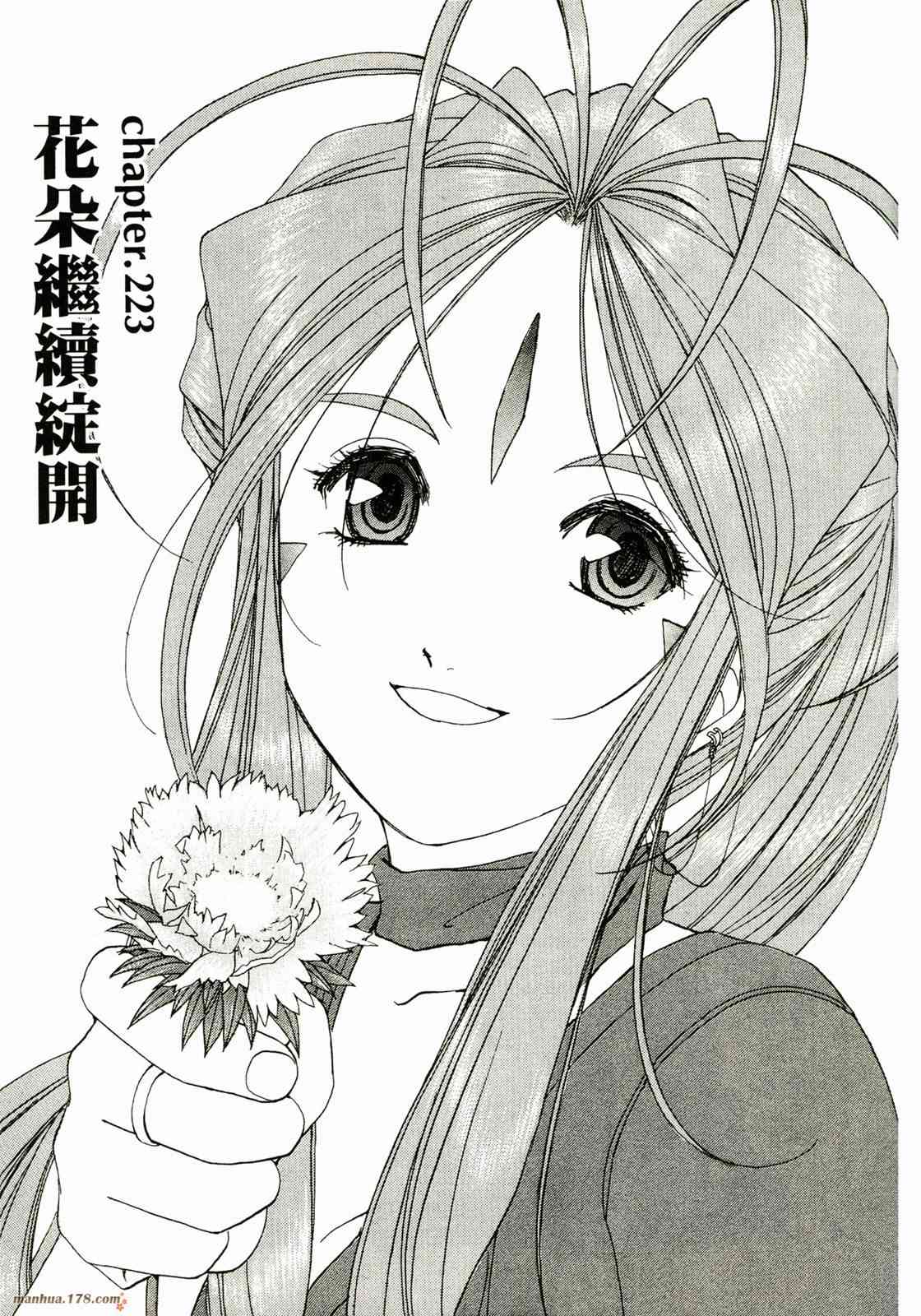 我的女神35卷图