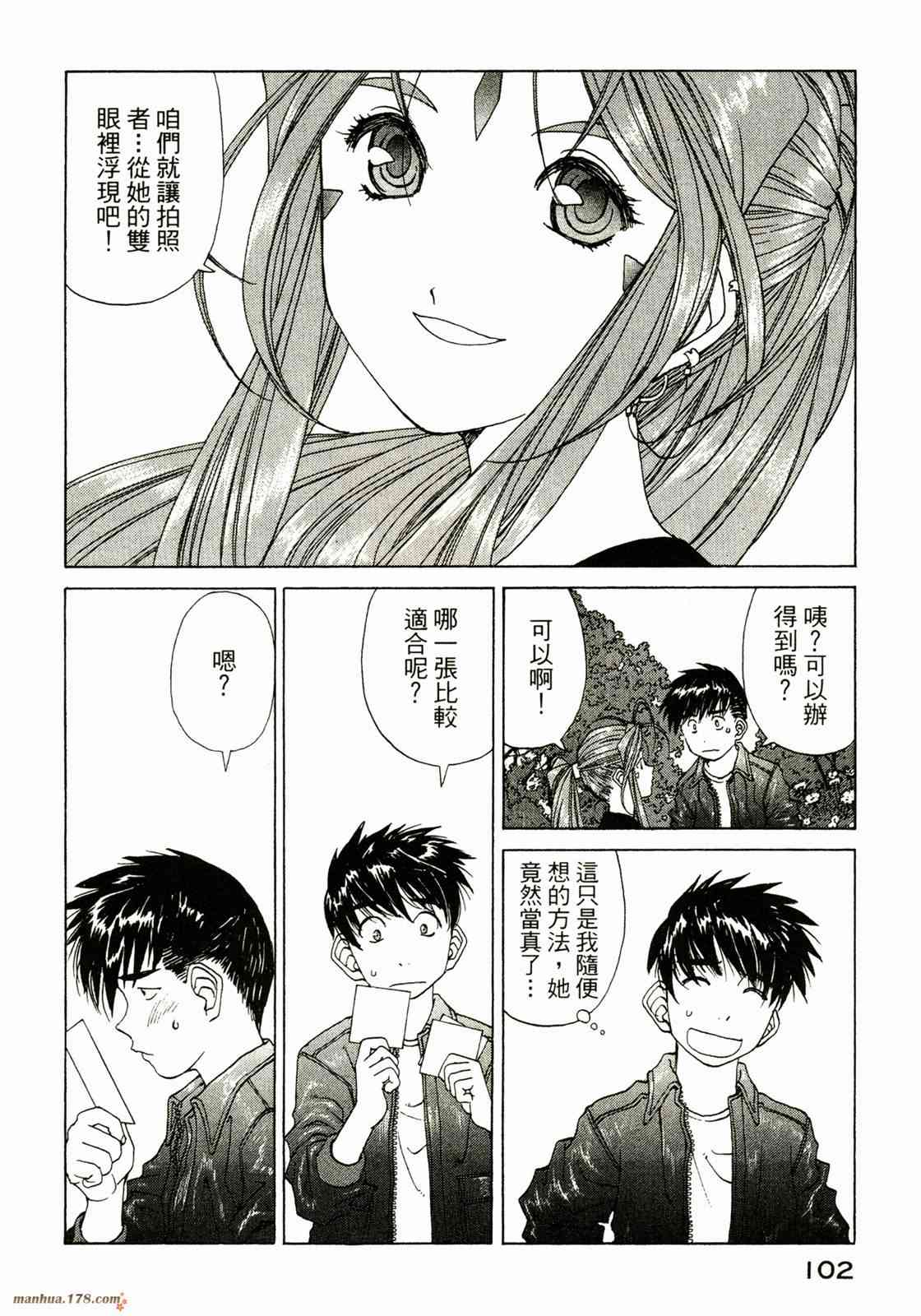 我的女神35卷图