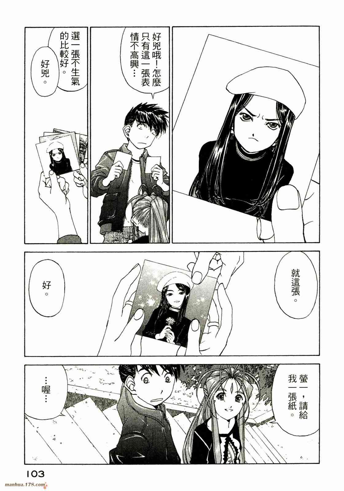 我的女神35卷图