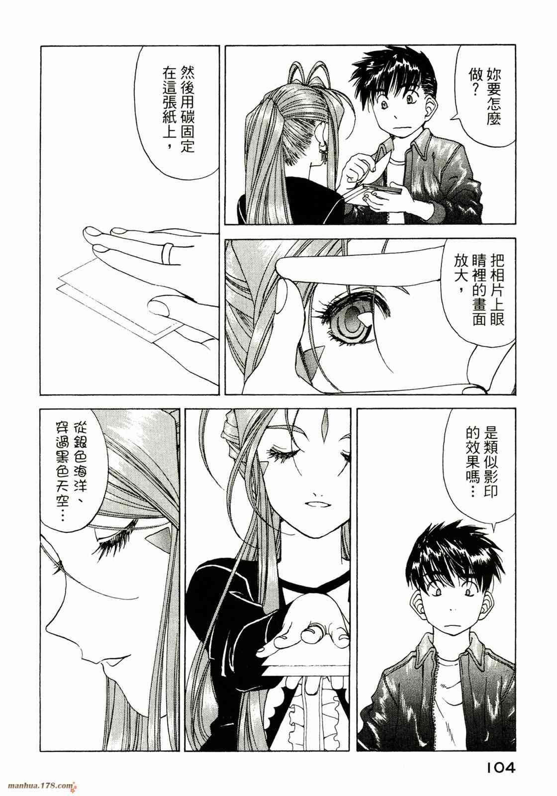 我的女神35卷图