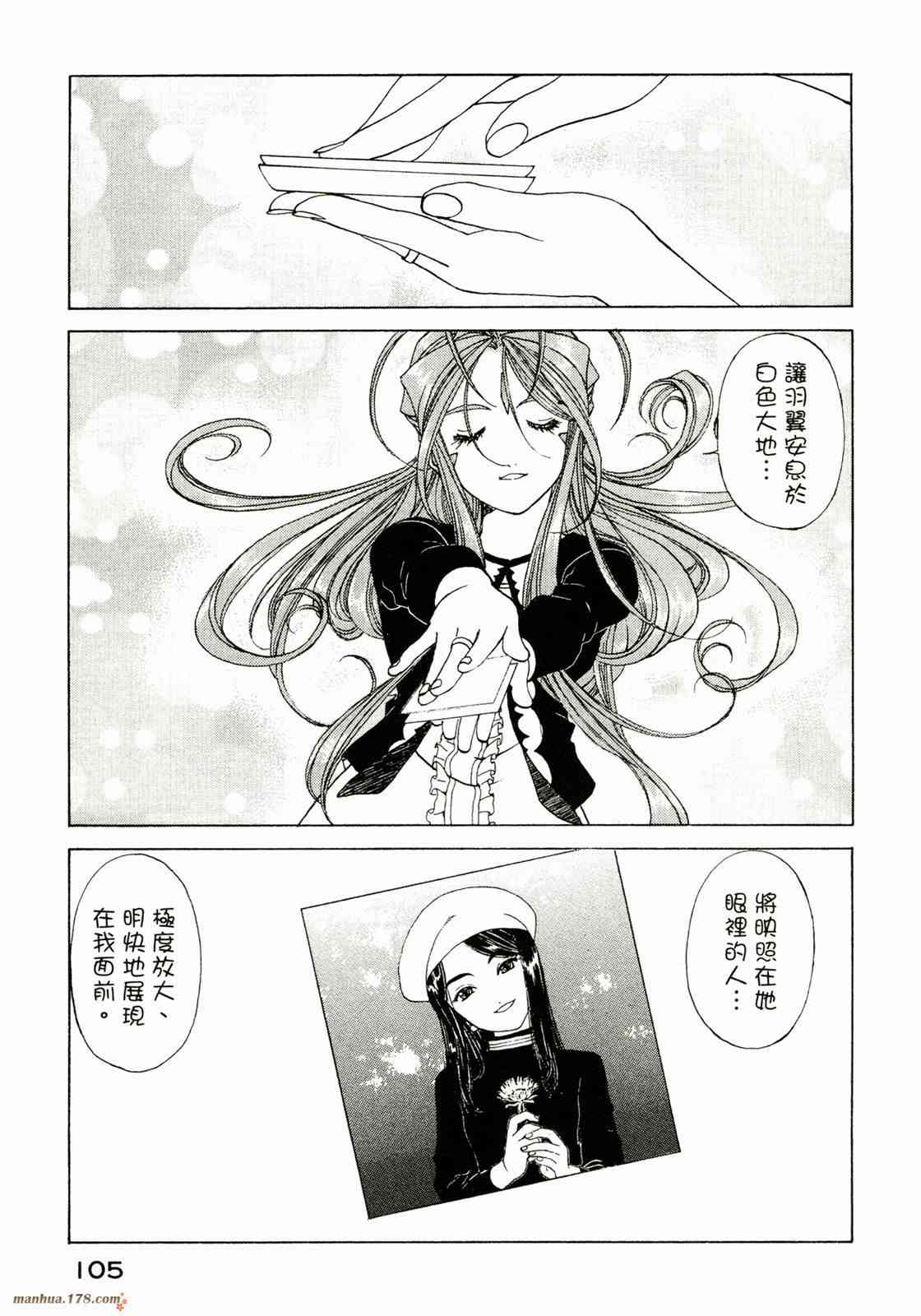 我的女神35卷图