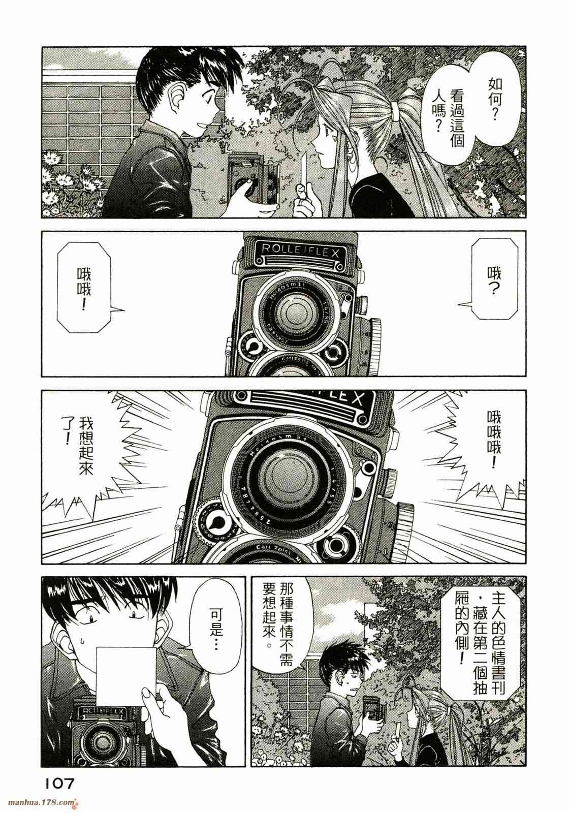 我的女神35卷图