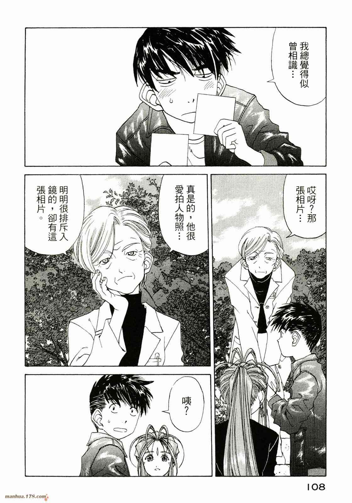 我的女神35卷图