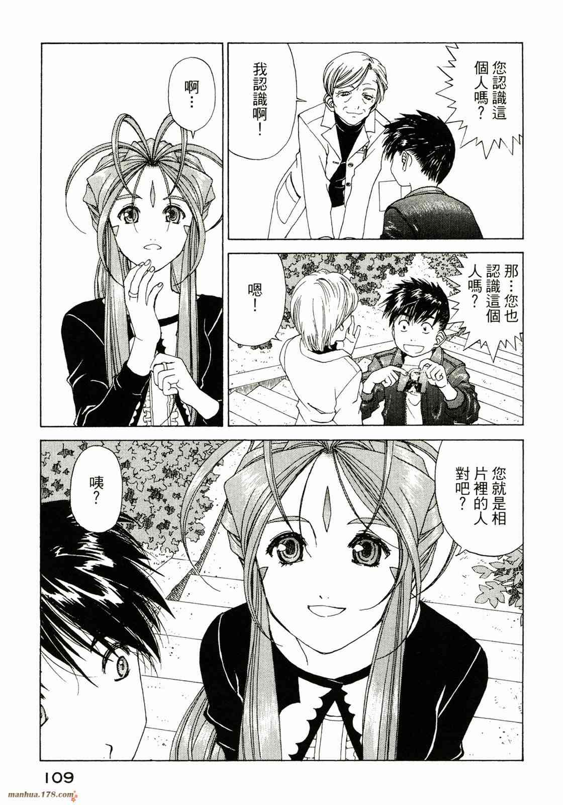 我的女神35卷图