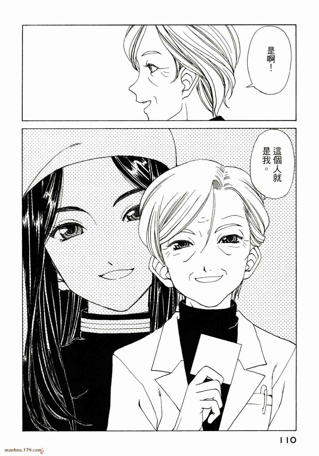 我的女神35卷图