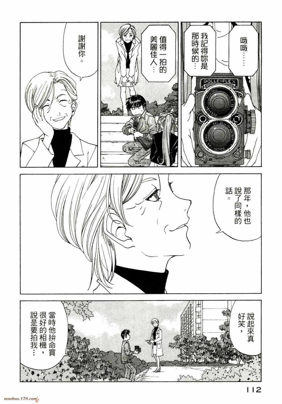 我的女神35卷图