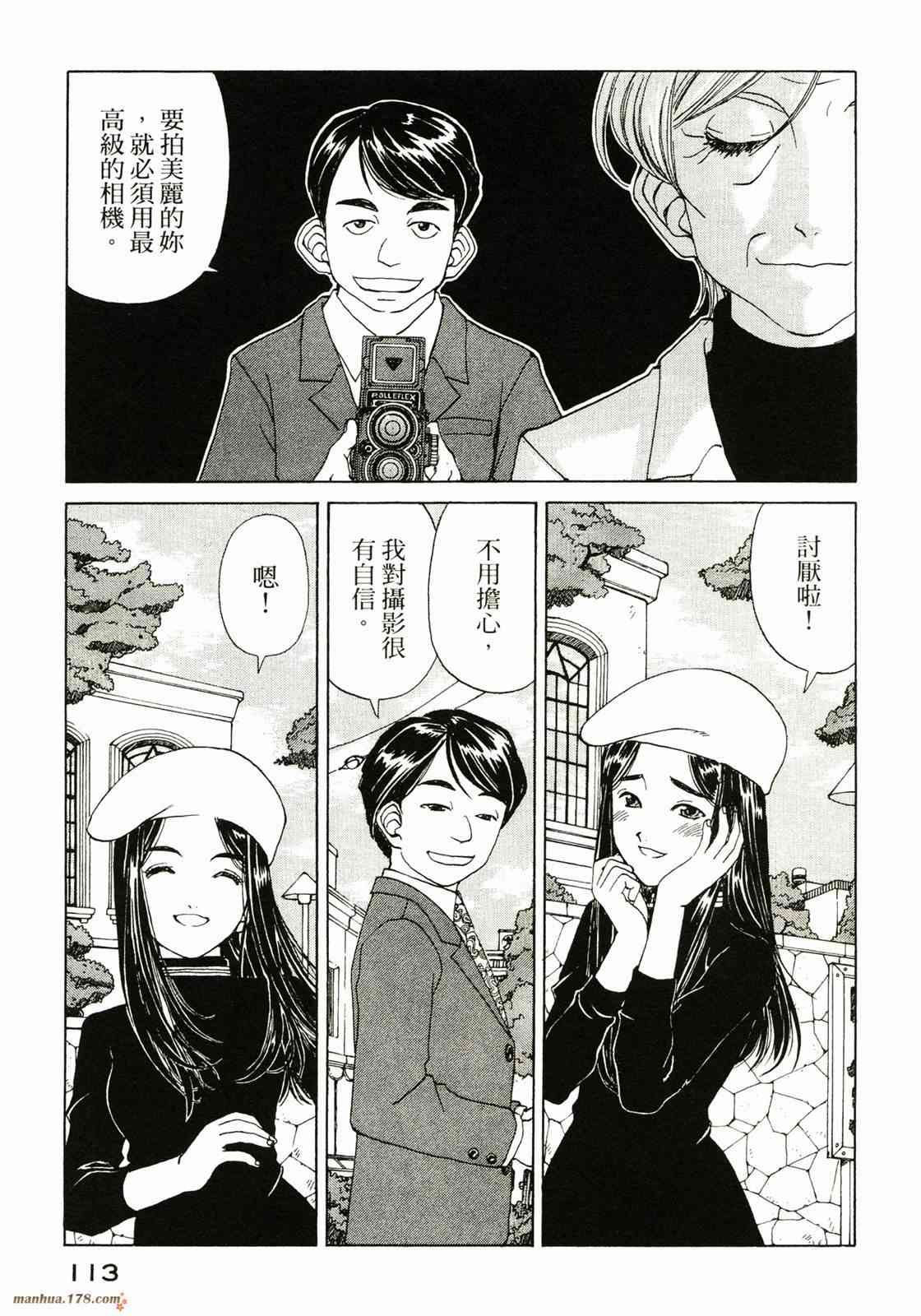 我的女神35卷图