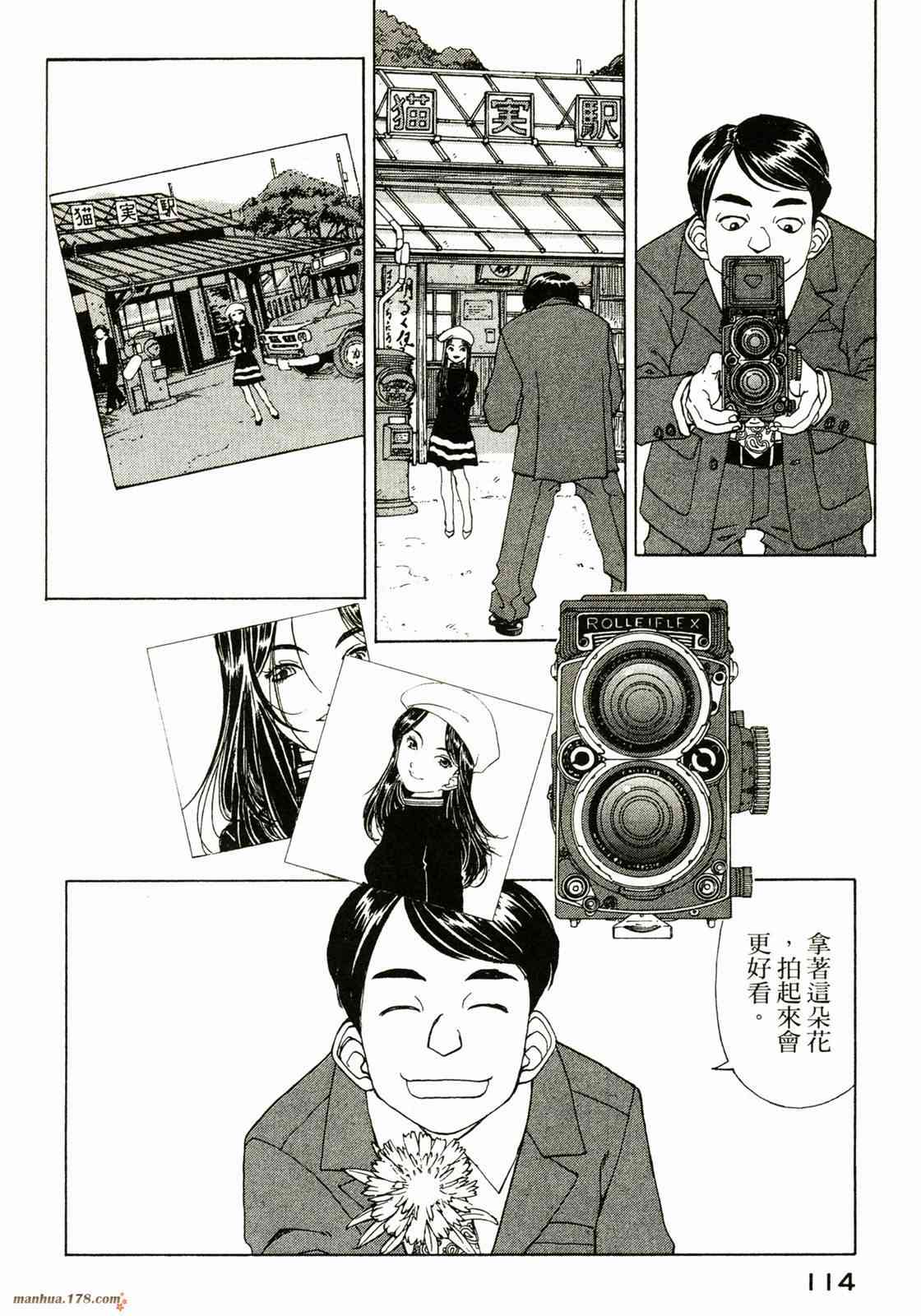 我的女神35卷图