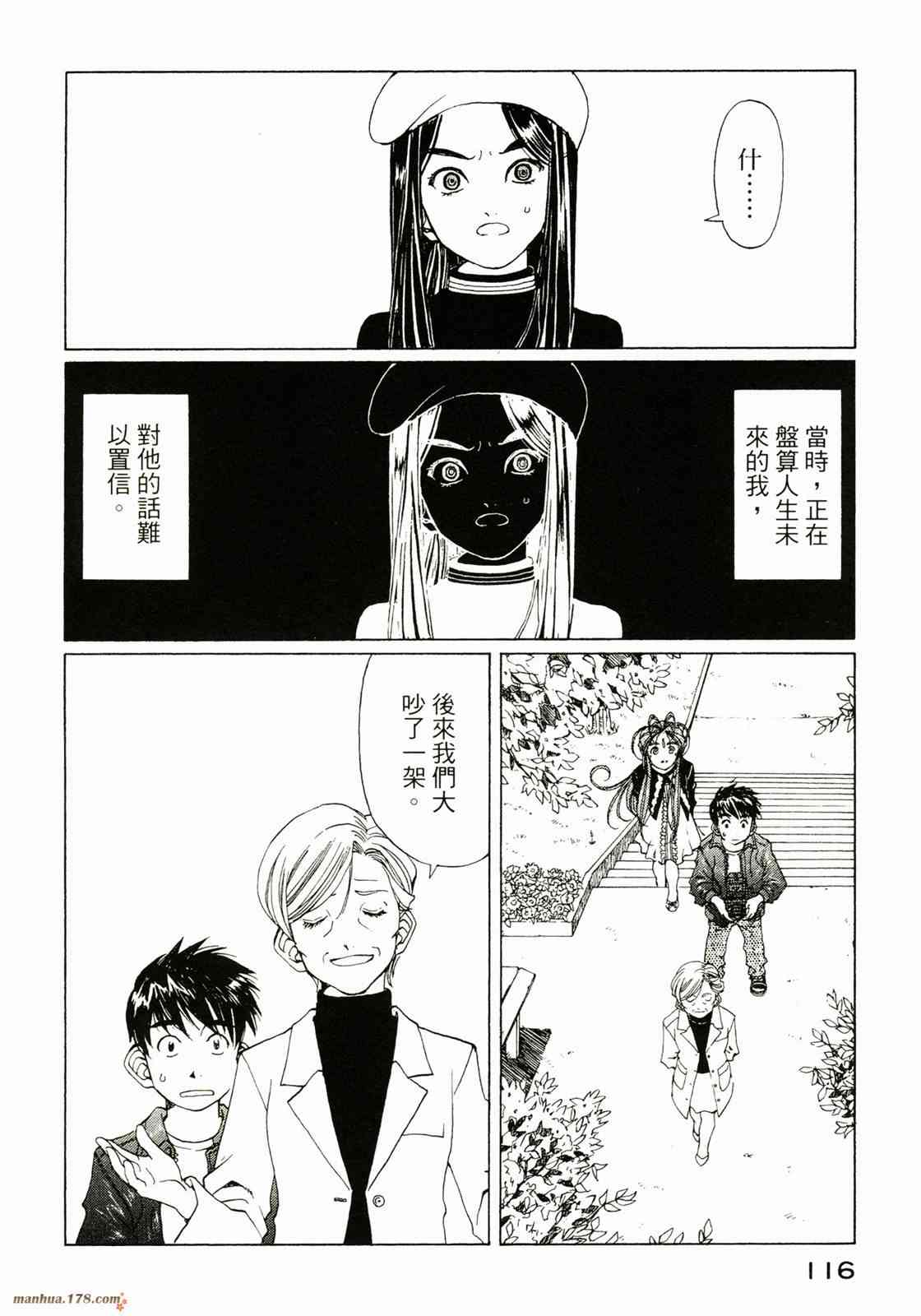 我的女神35卷图