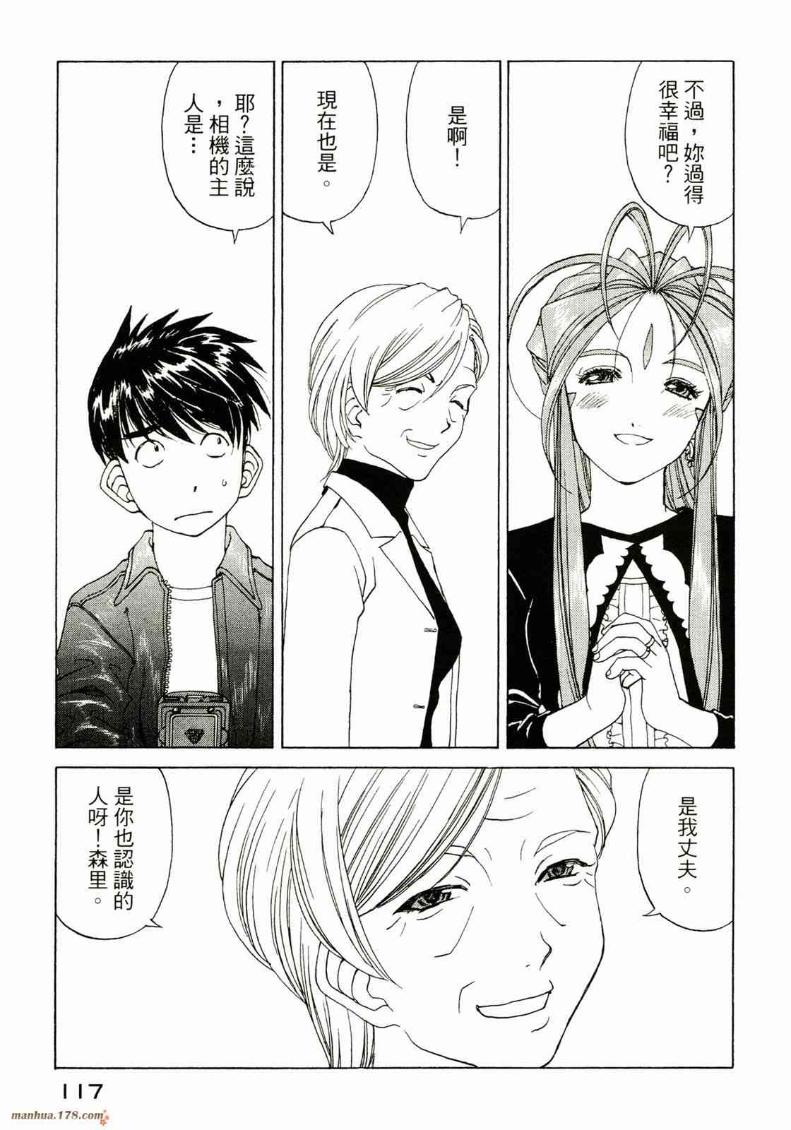 我的女神35卷图