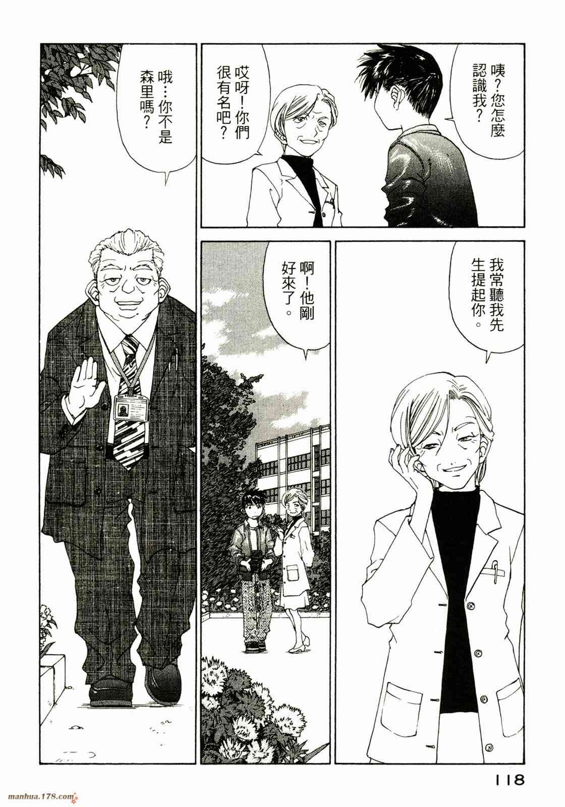 我的女神35卷图