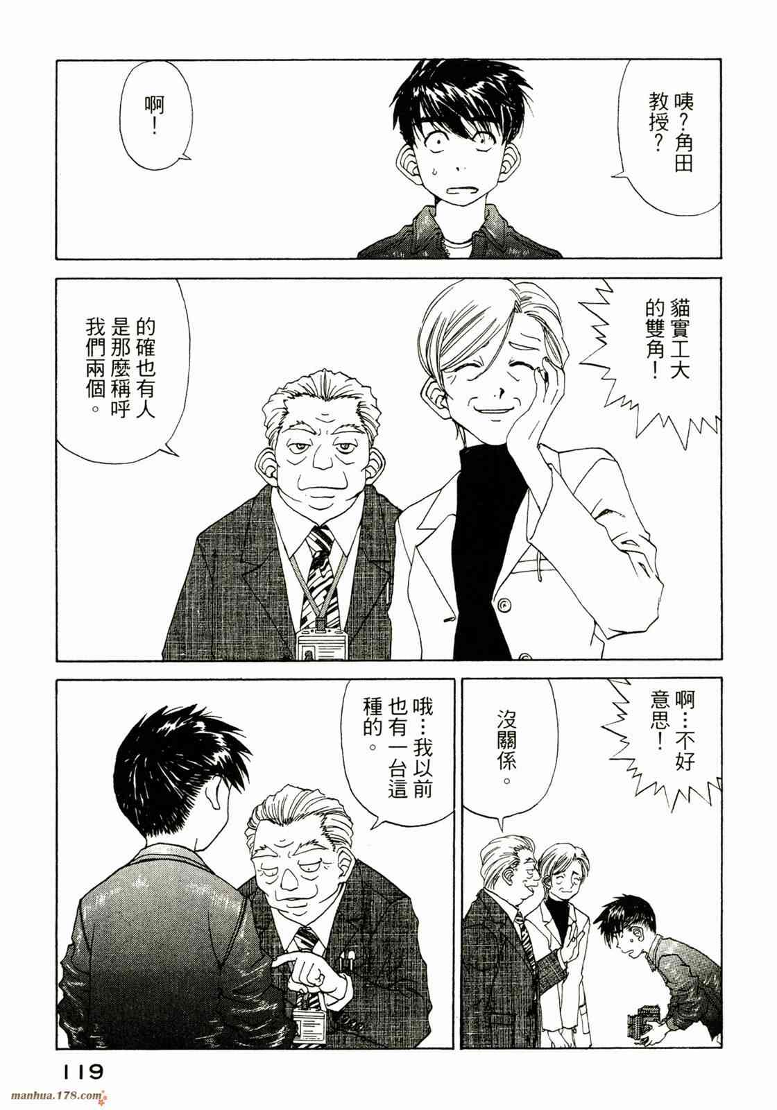 我的女神35卷图