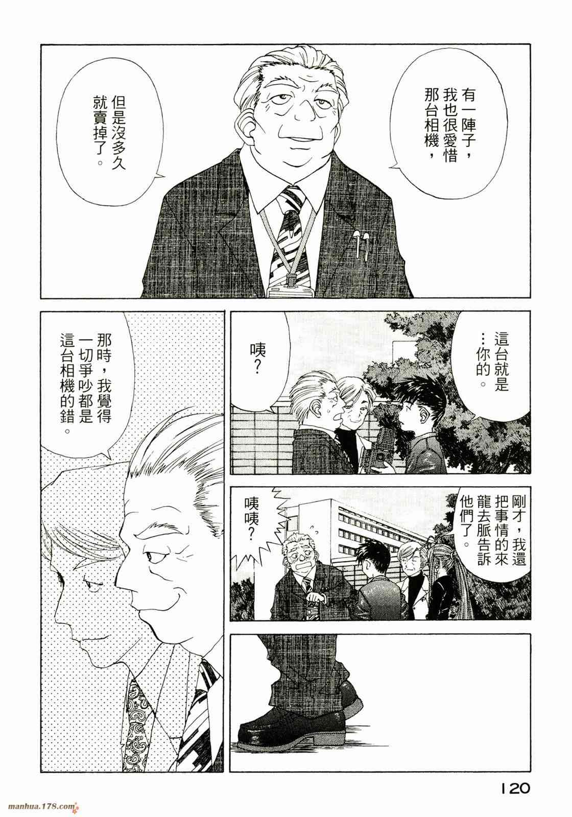 我的女神35卷图