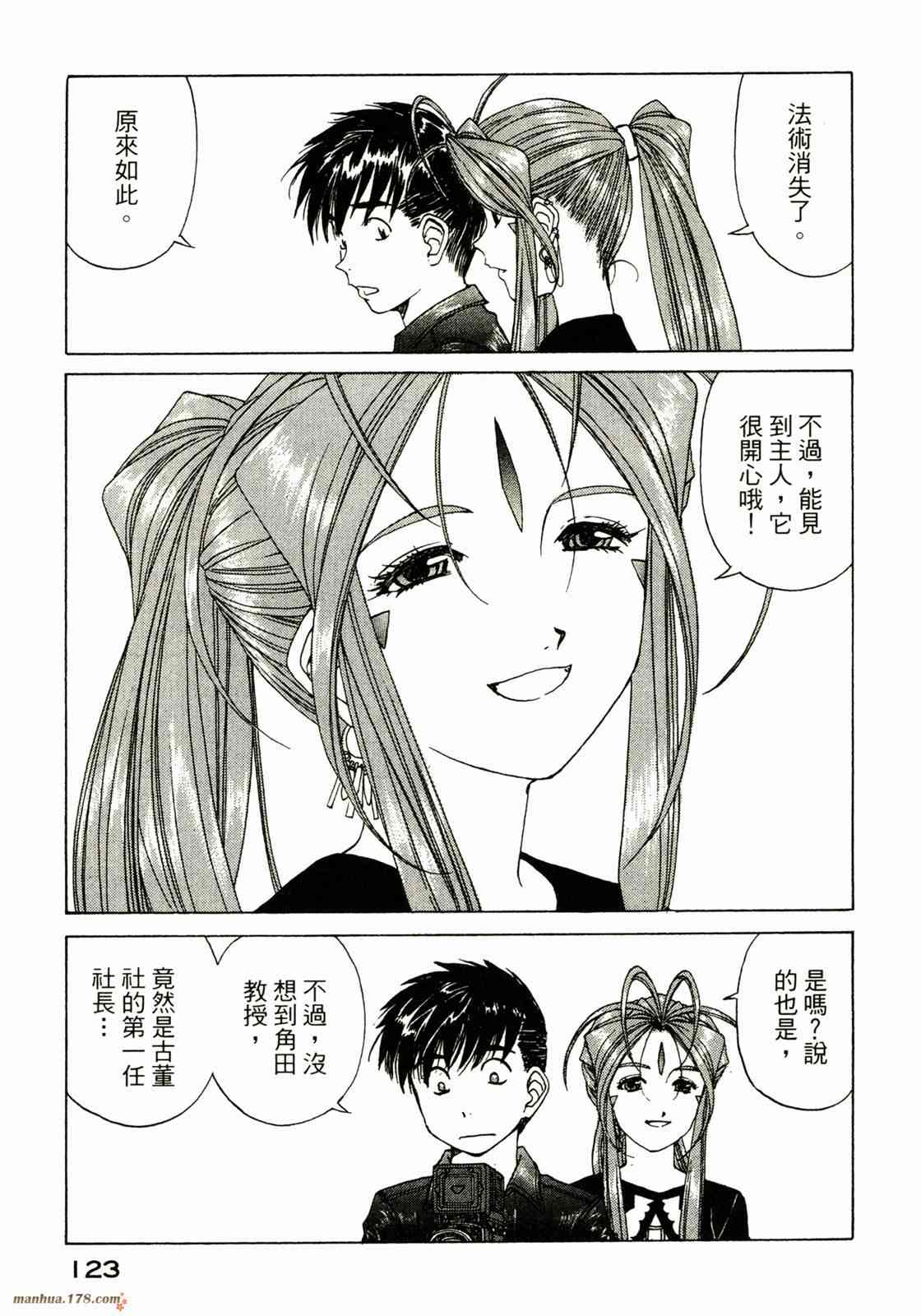 我的女神35卷图