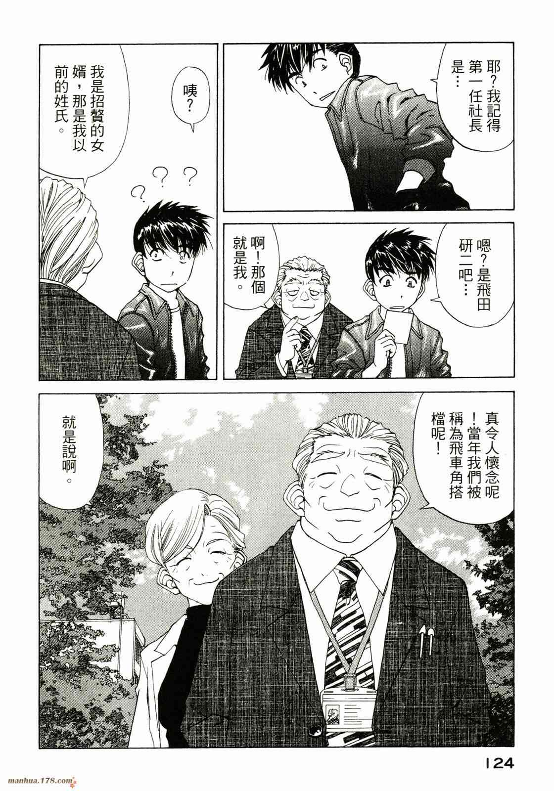 我的女神35卷图