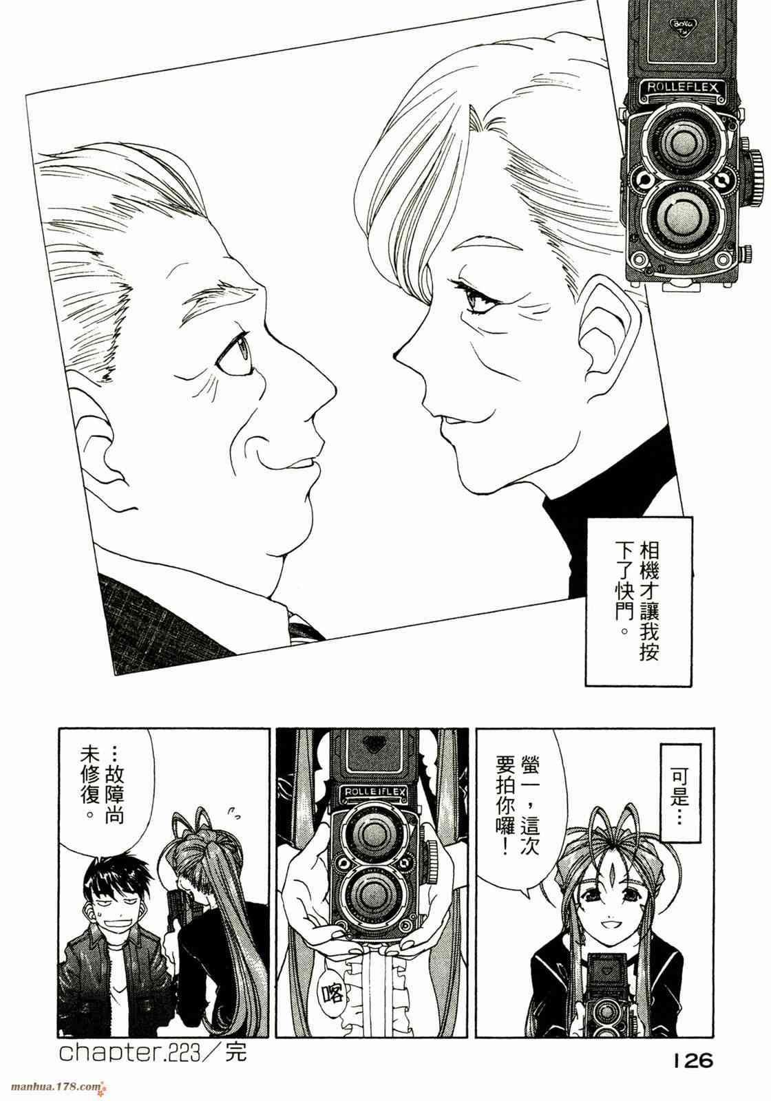 我的女神35卷图