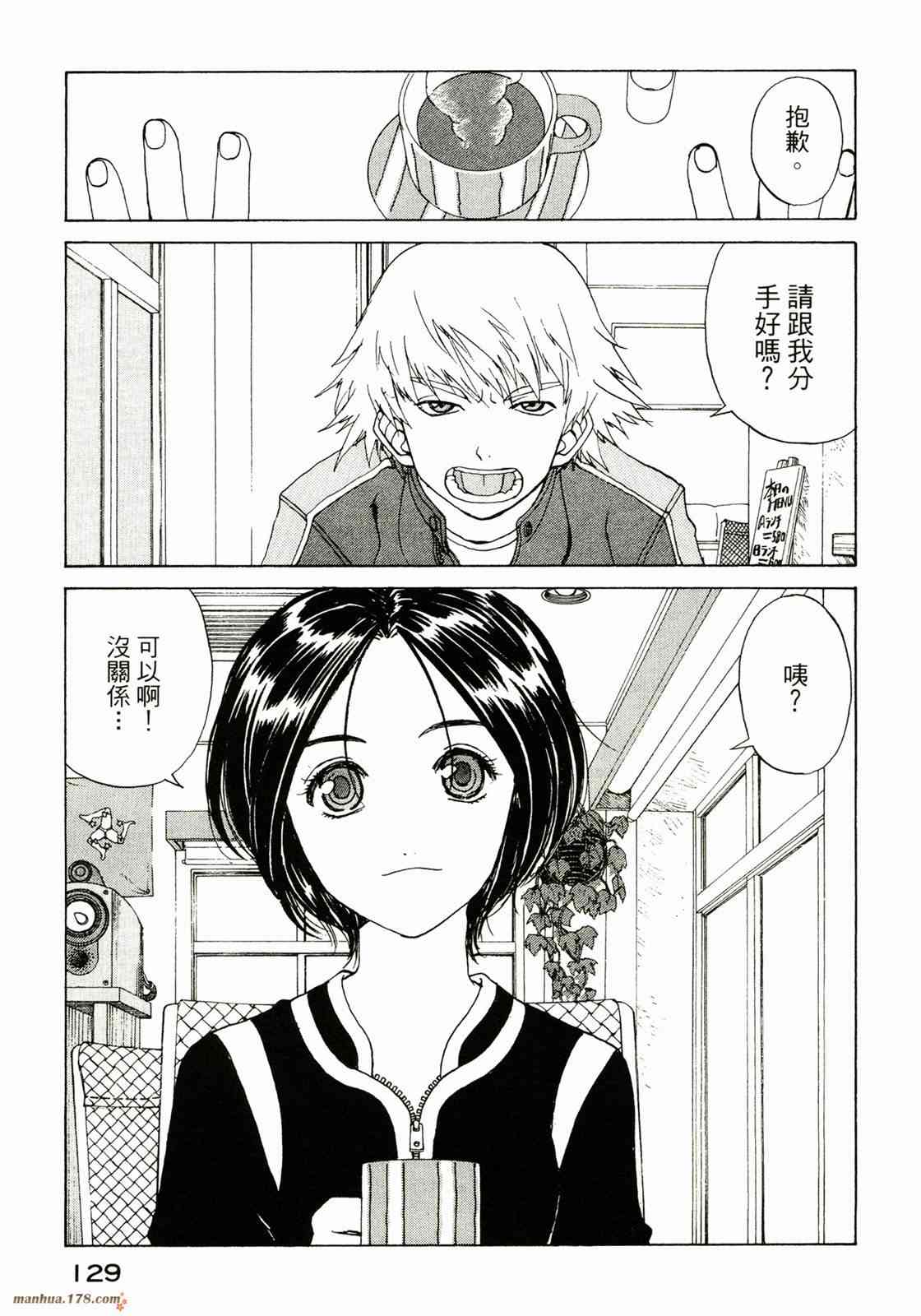 我的女神35卷图