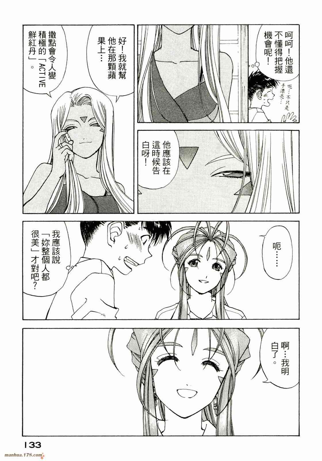 我的女神35卷图