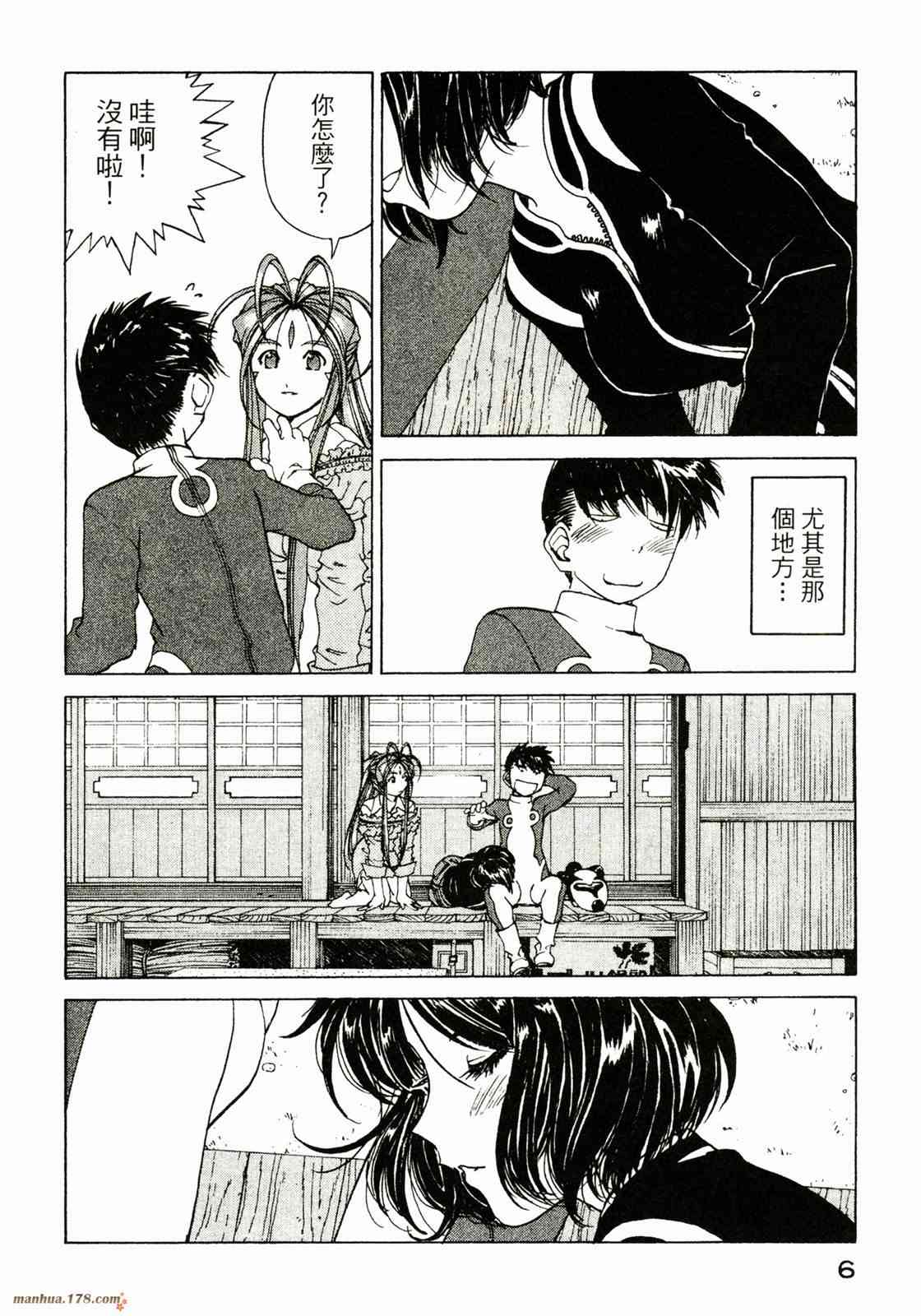 我的女神 36卷 第8页