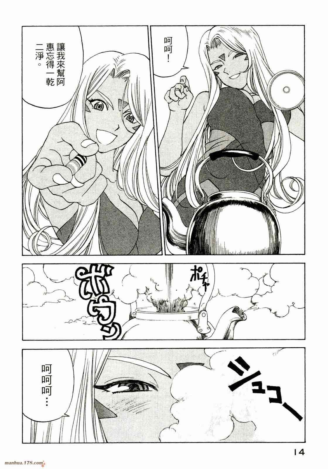 我的女神 36卷 第16页