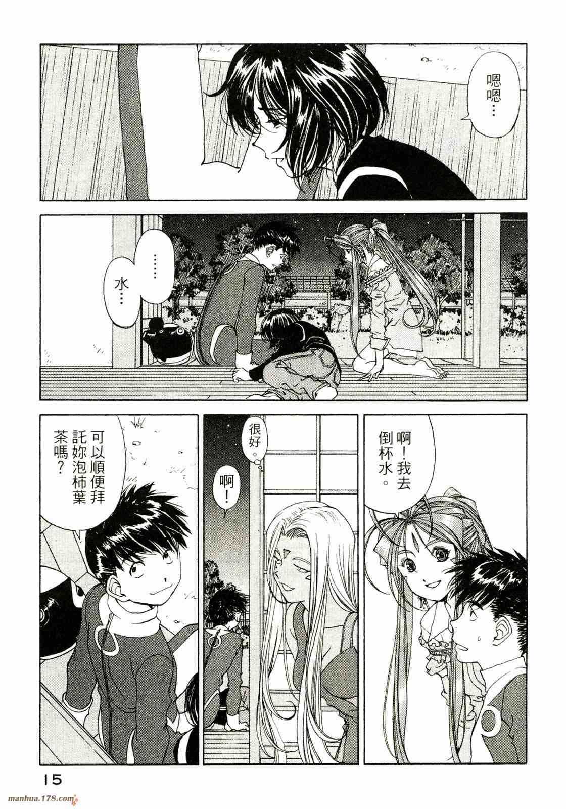 我的女神 36卷 第17页