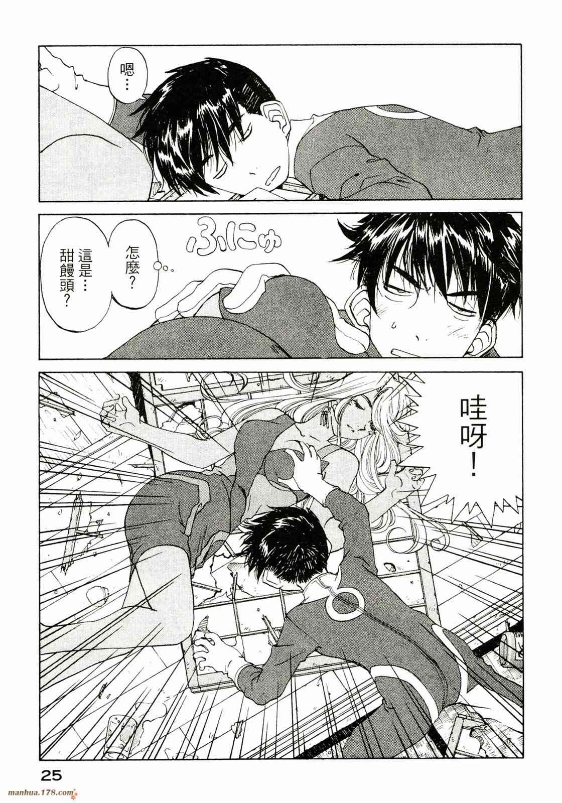 我的女神 36卷 第27页