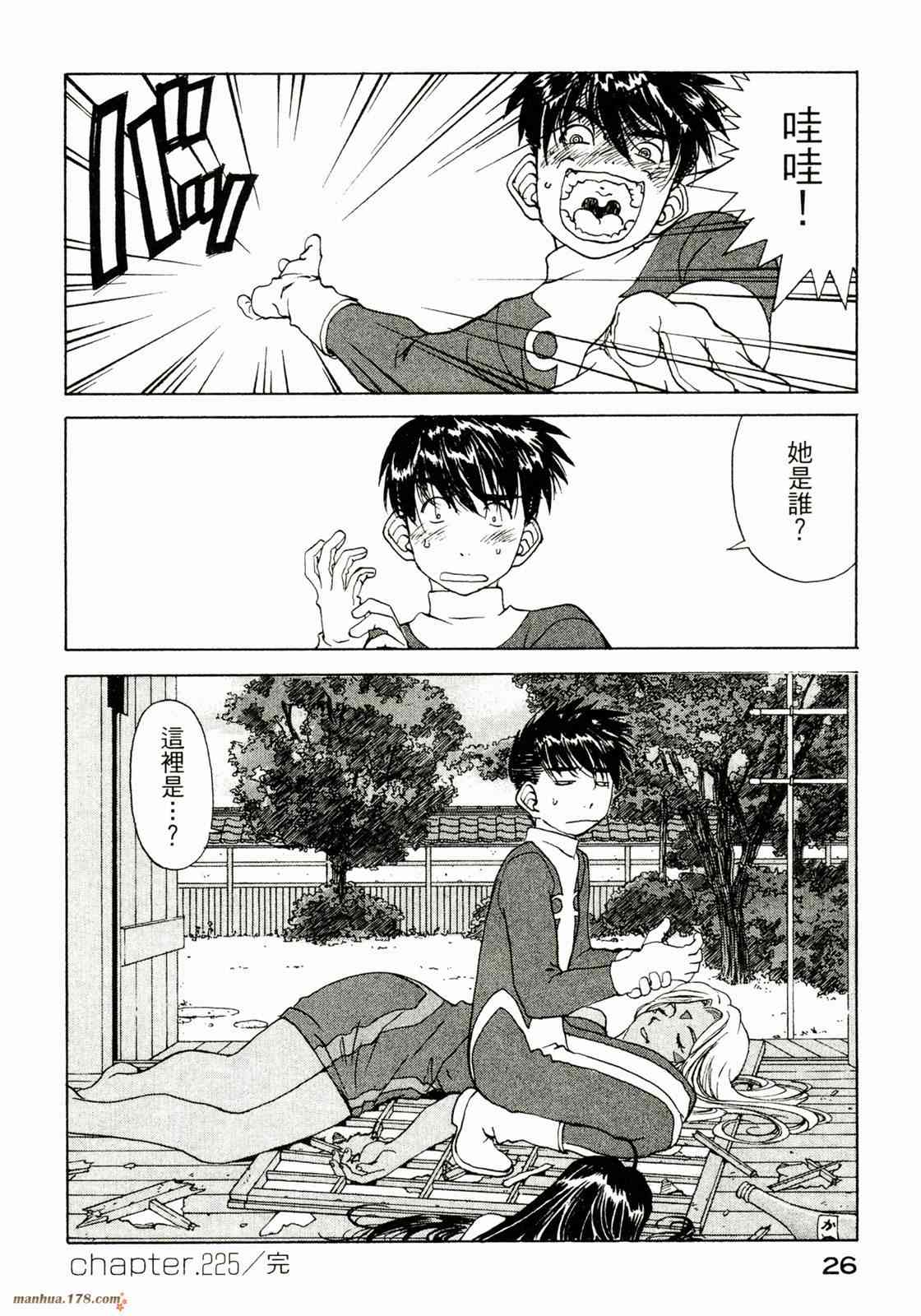 我的女神 36卷 第28页