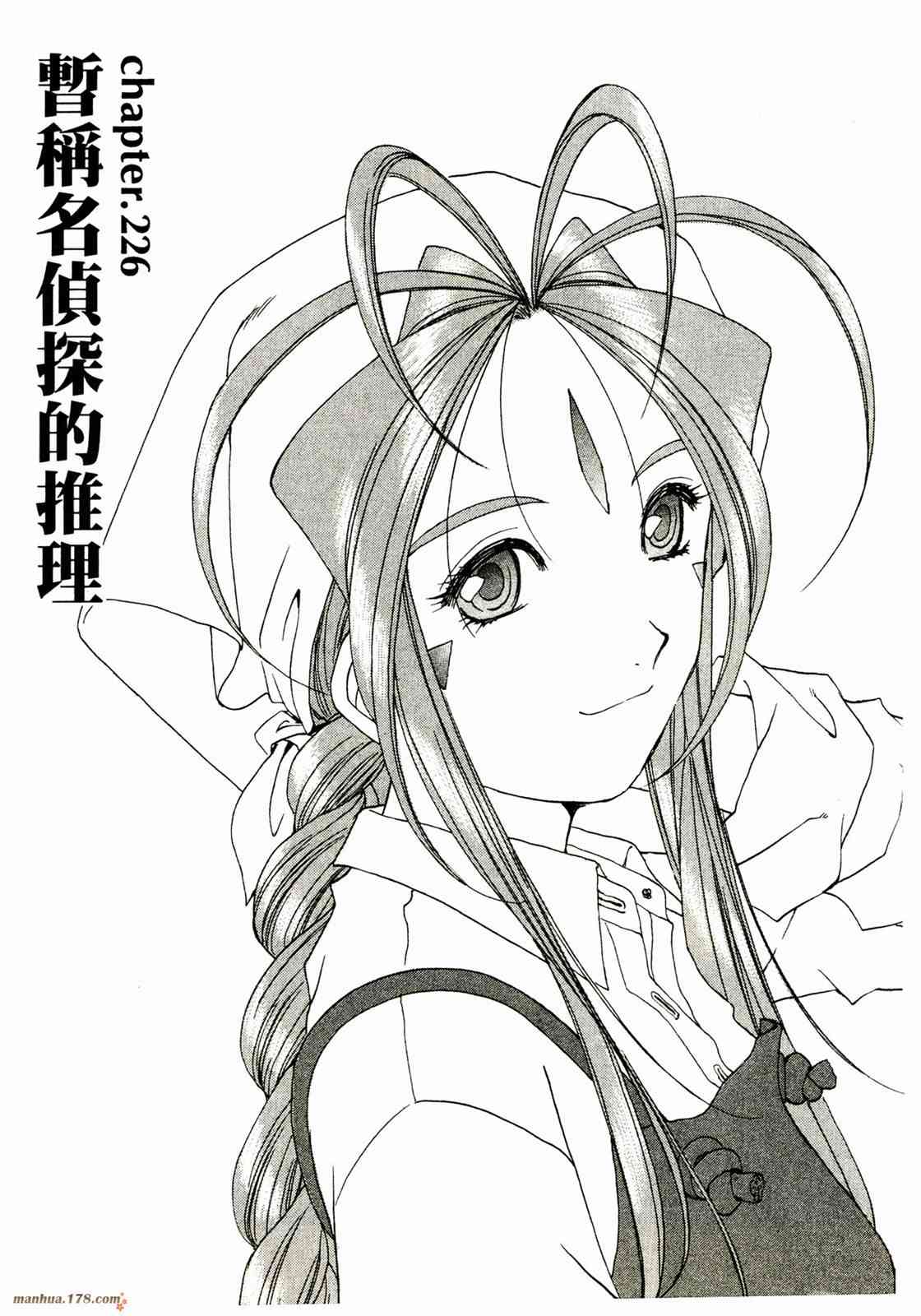 我的女神 36卷 第29页