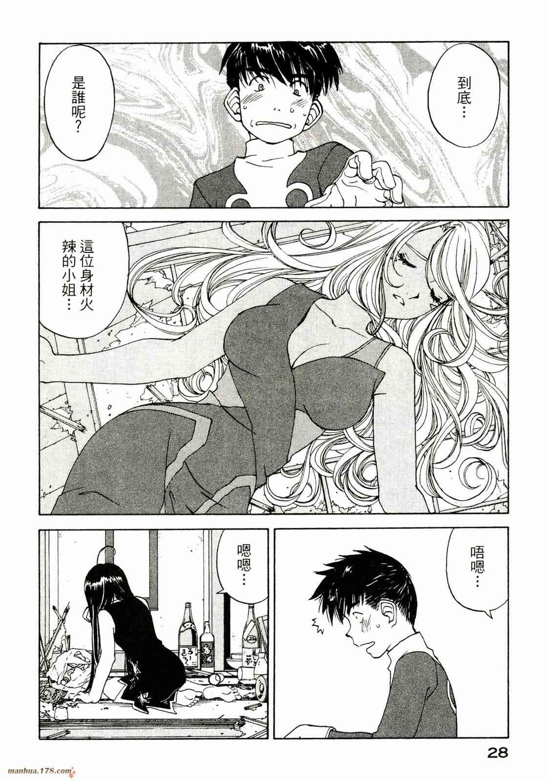 我的女神 36卷 第30页