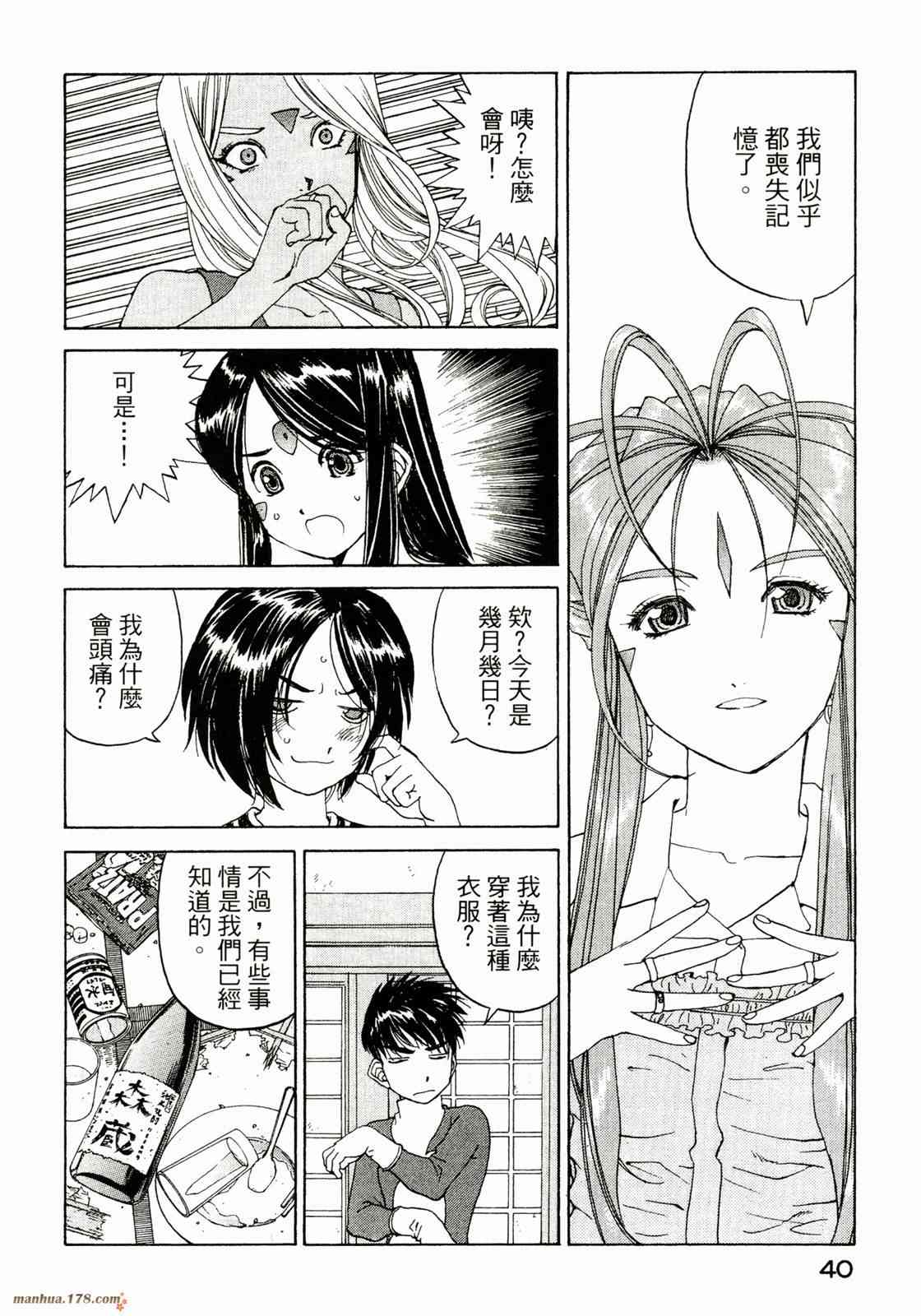 我的女神 36卷 第41页