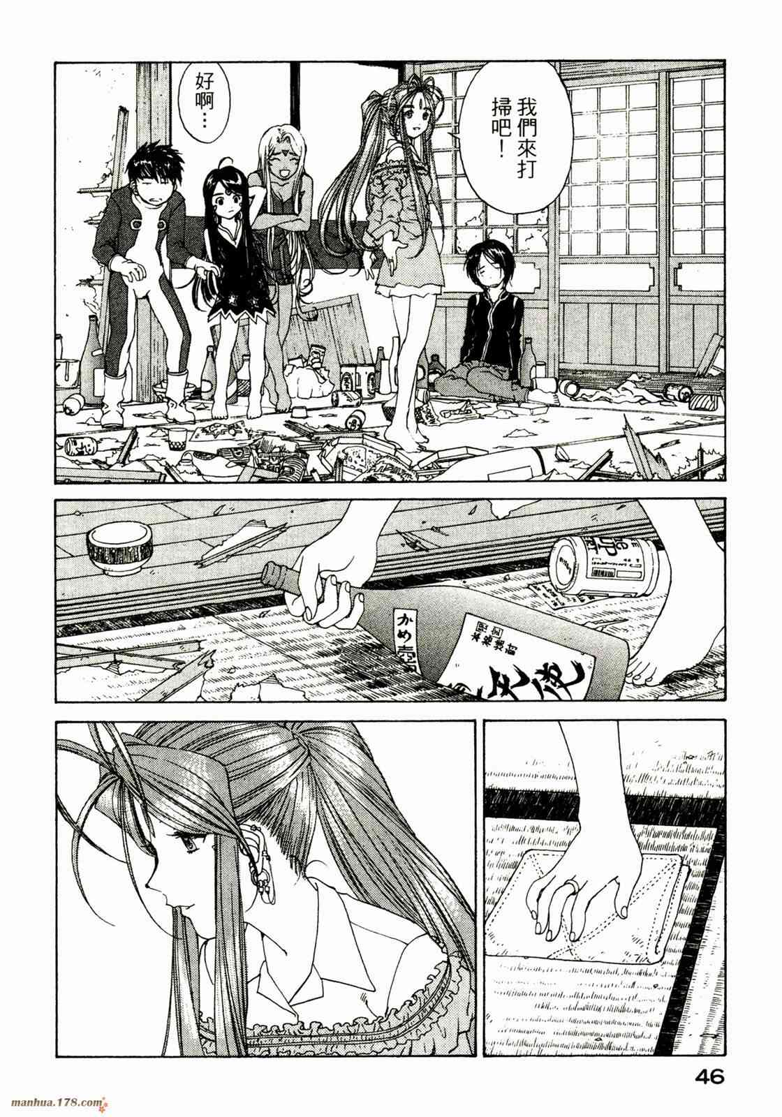 我的女神 36卷 第47页