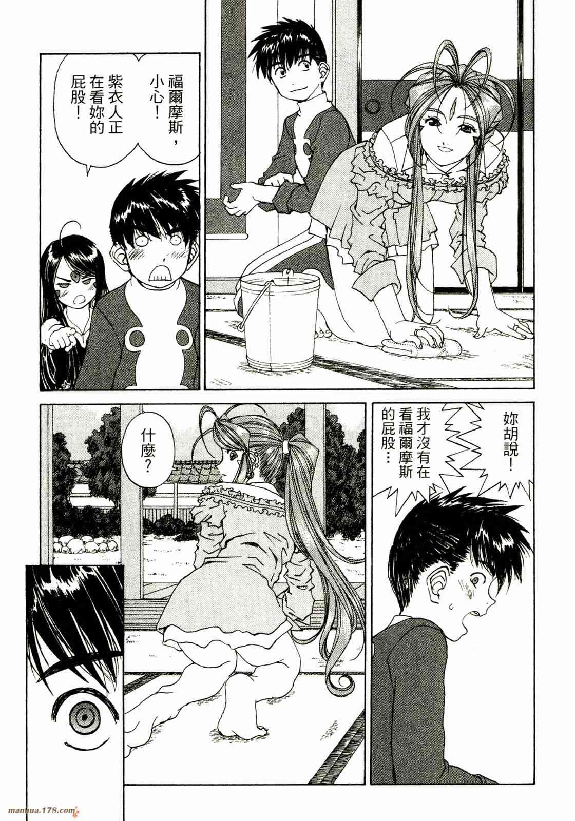 我的女神 36卷 第48页