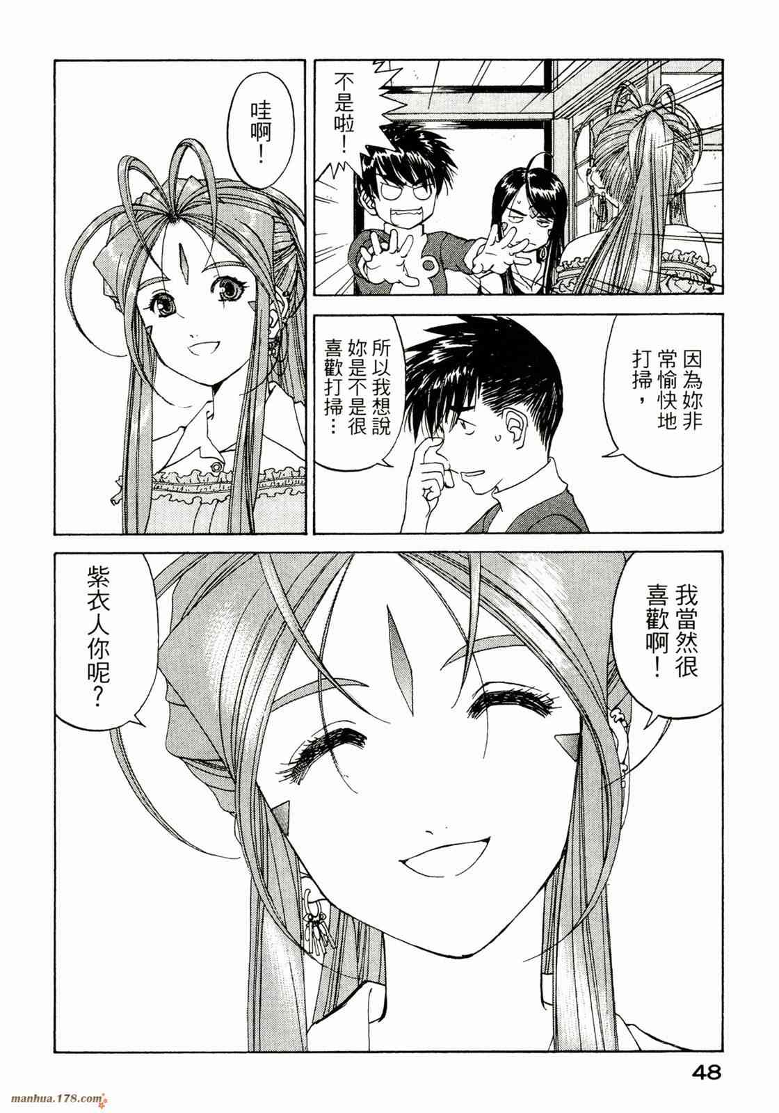 我的女神 36卷 第49页