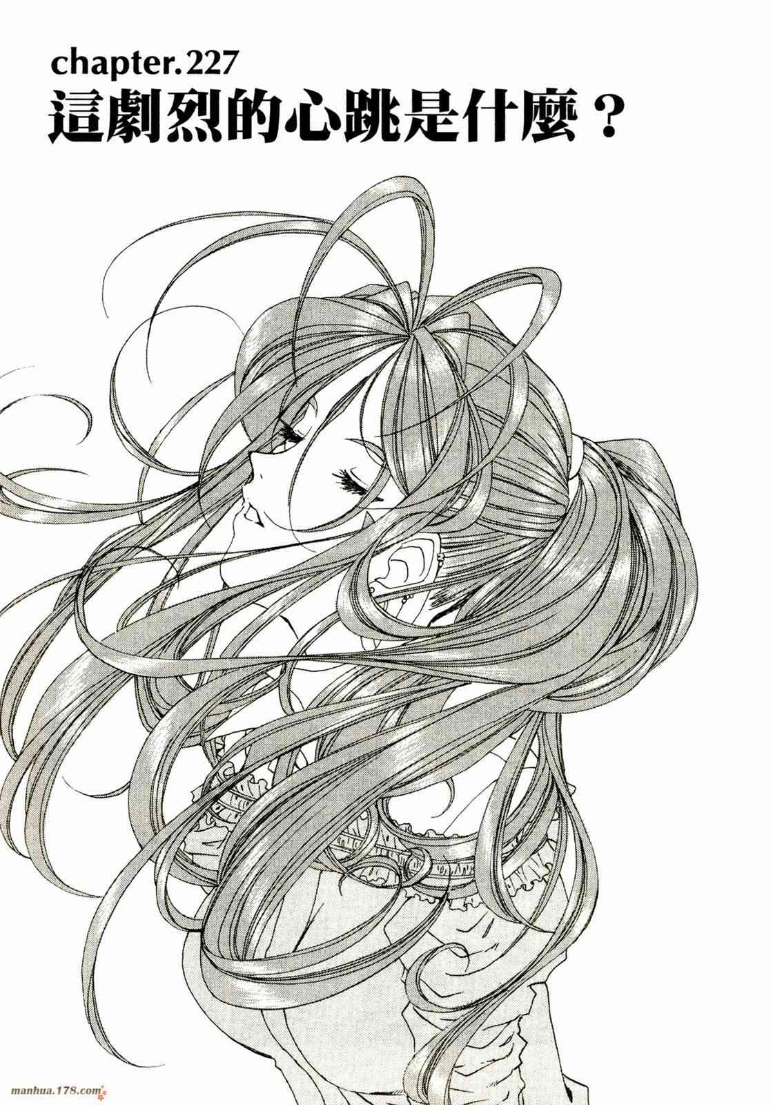 我的女神 36卷 第52页