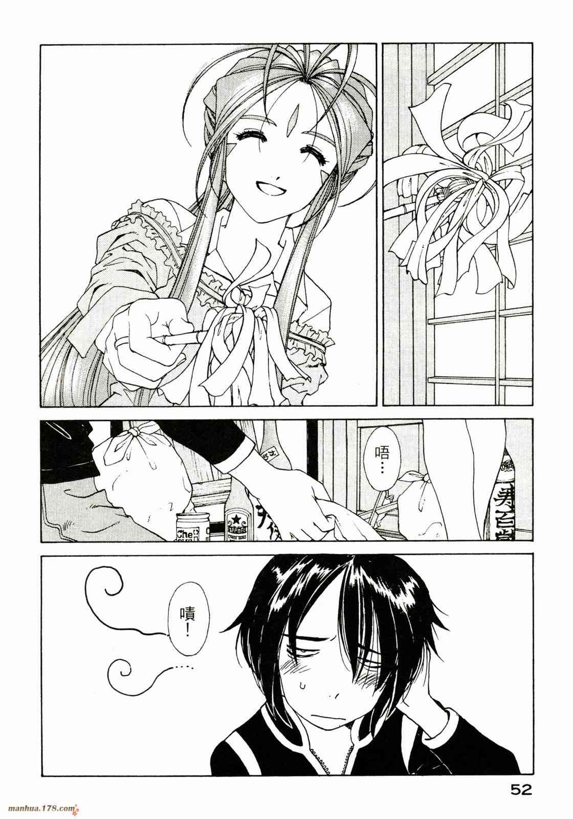 我的女神 36卷 第53页