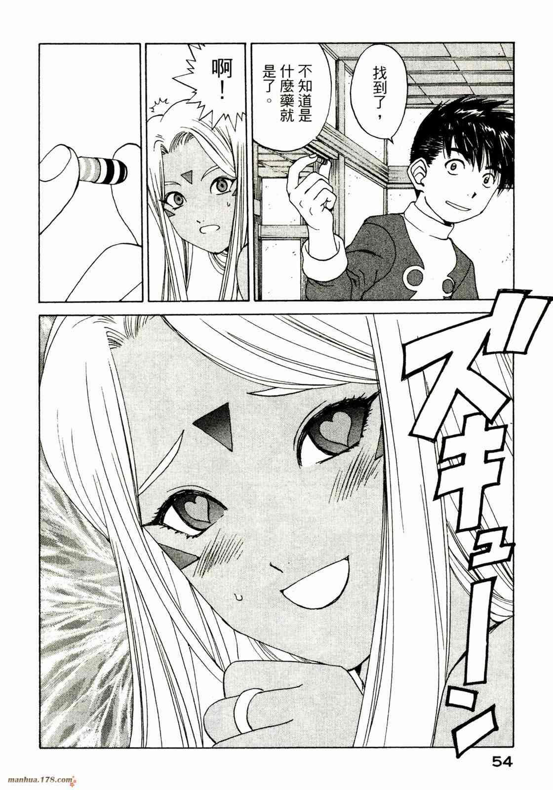 我的女神 36卷 第55页