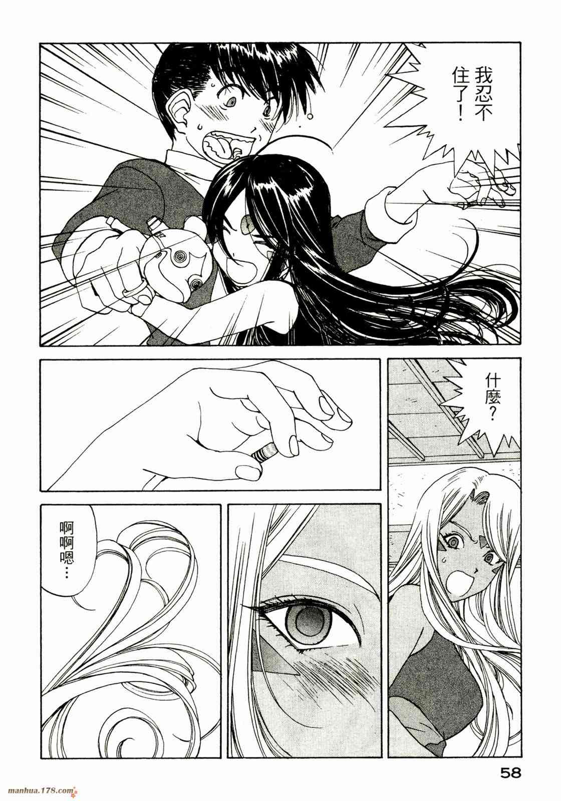 我的女神 36卷 第59页