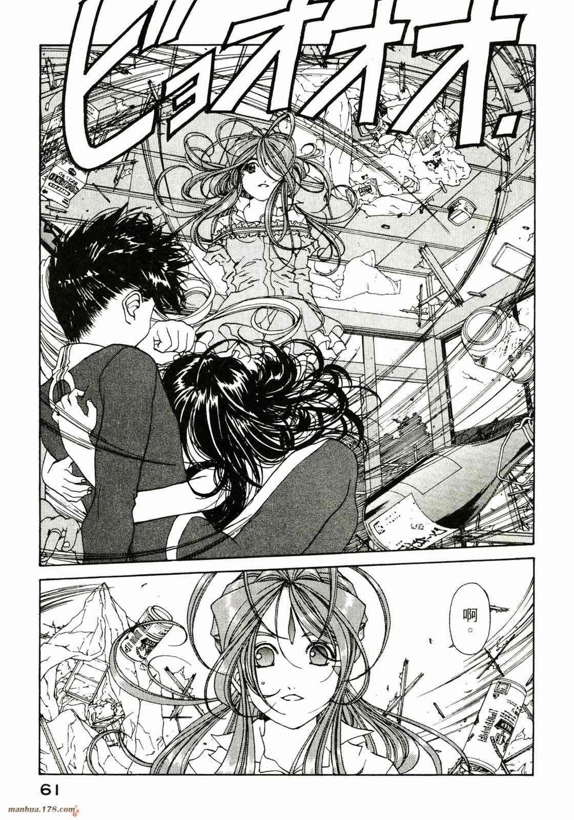 我的女神 36卷 第62页