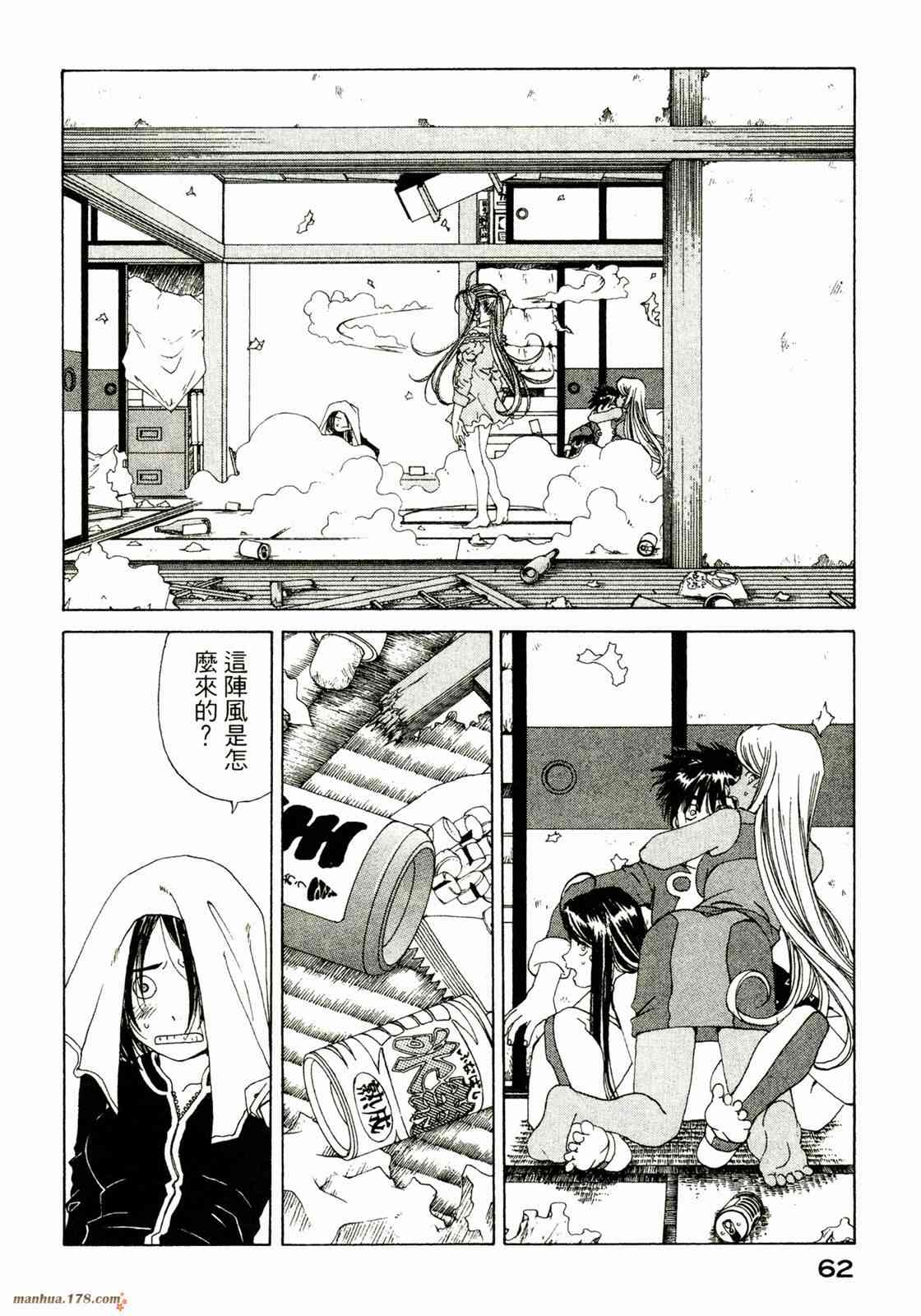 我的女神 36卷 第63页