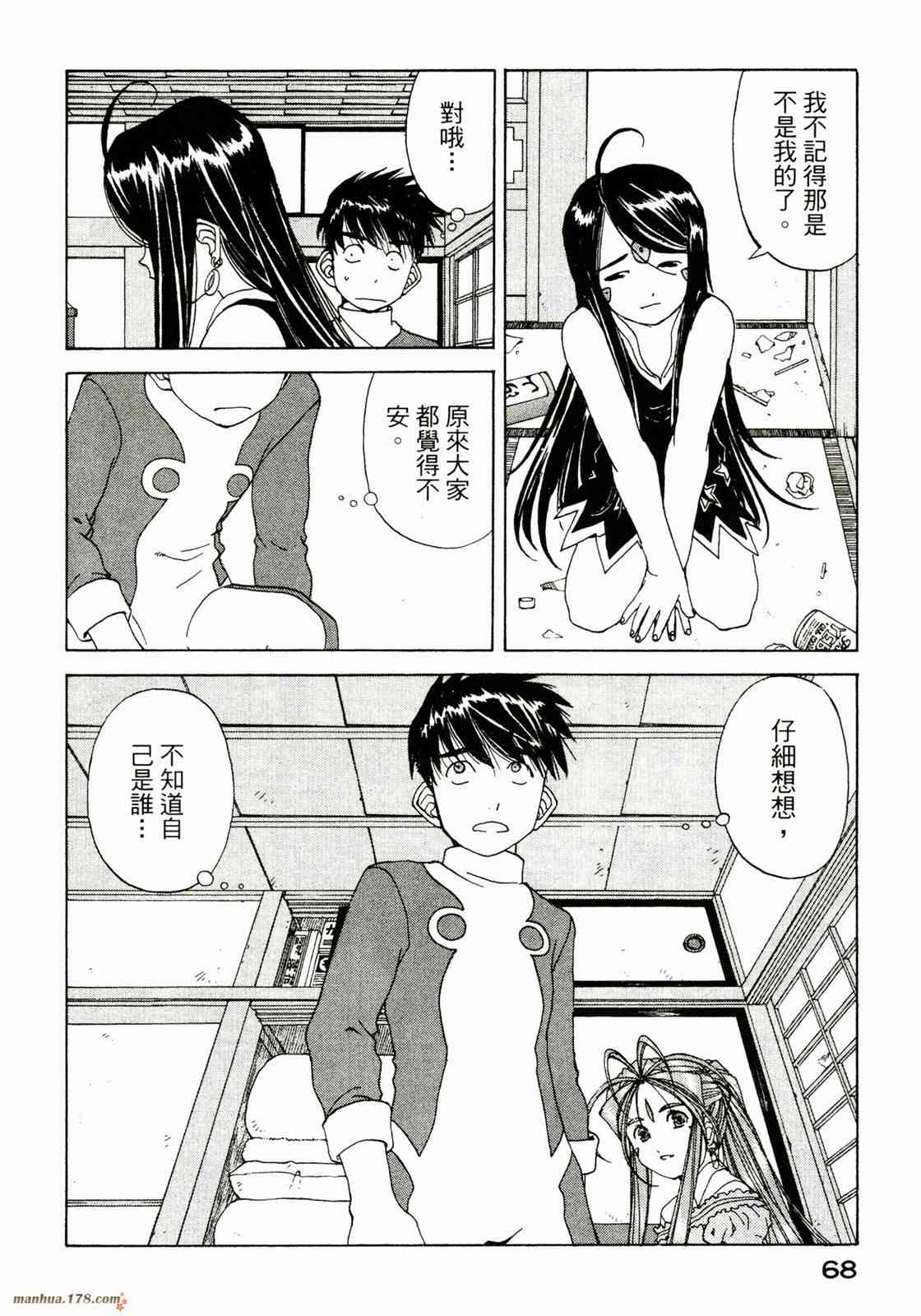 我的女神 36卷 第69页